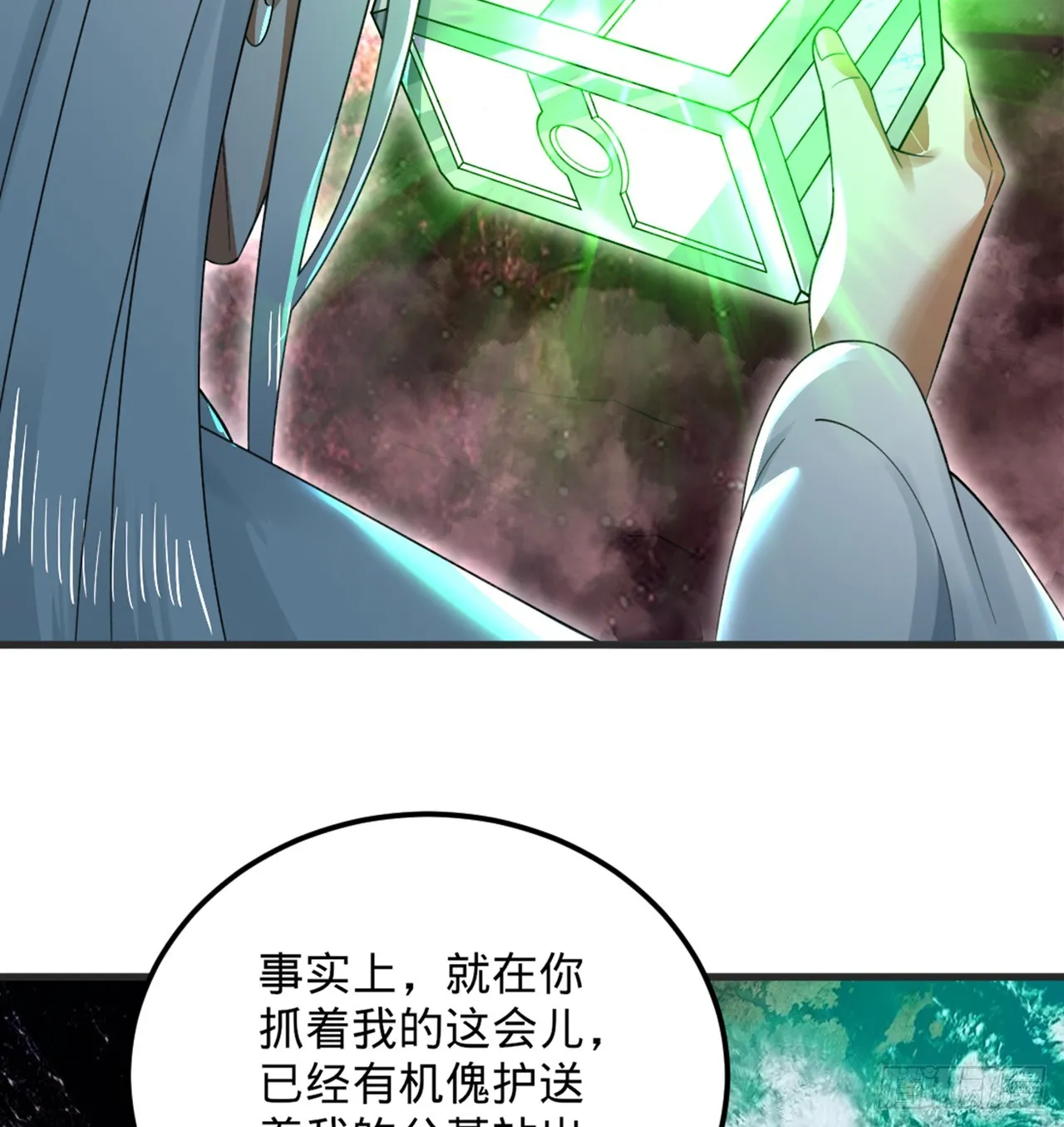 332回 谁是反派啊喂！ 第21页