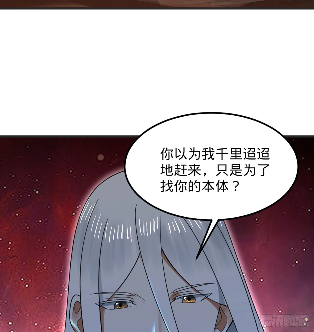 332回 谁是反派啊喂！ 第23页