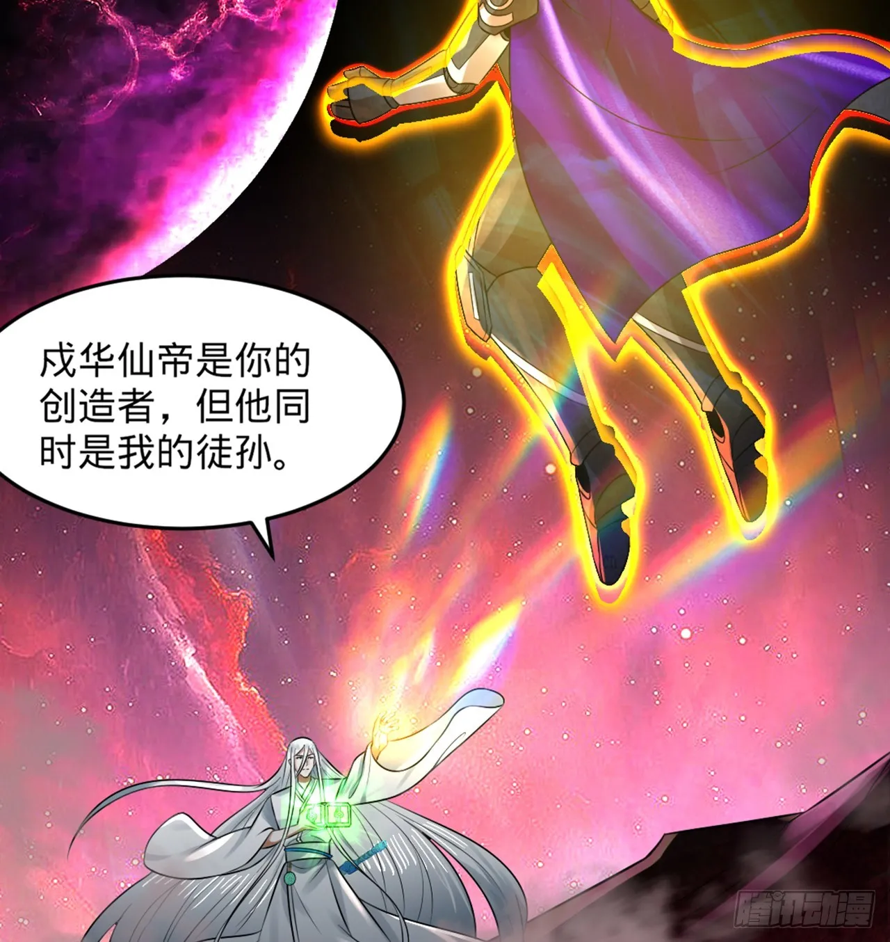 332回 谁是反派啊喂！ 第38页