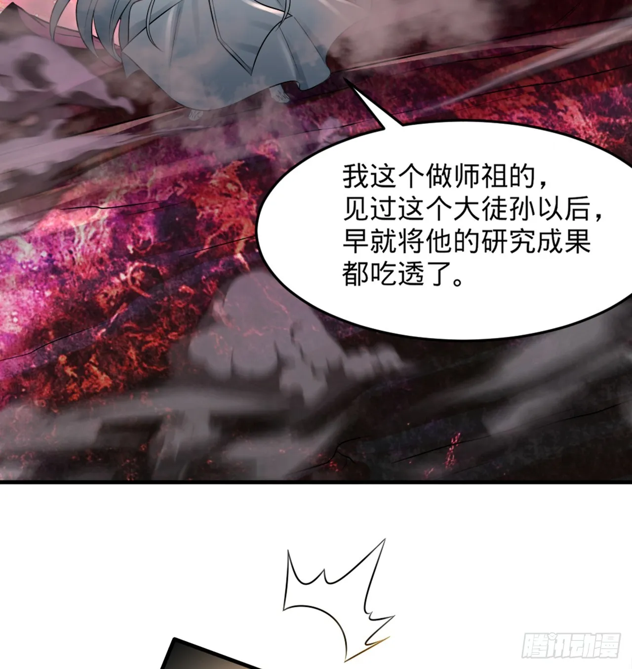 332回 谁是反派啊喂！ 第39页