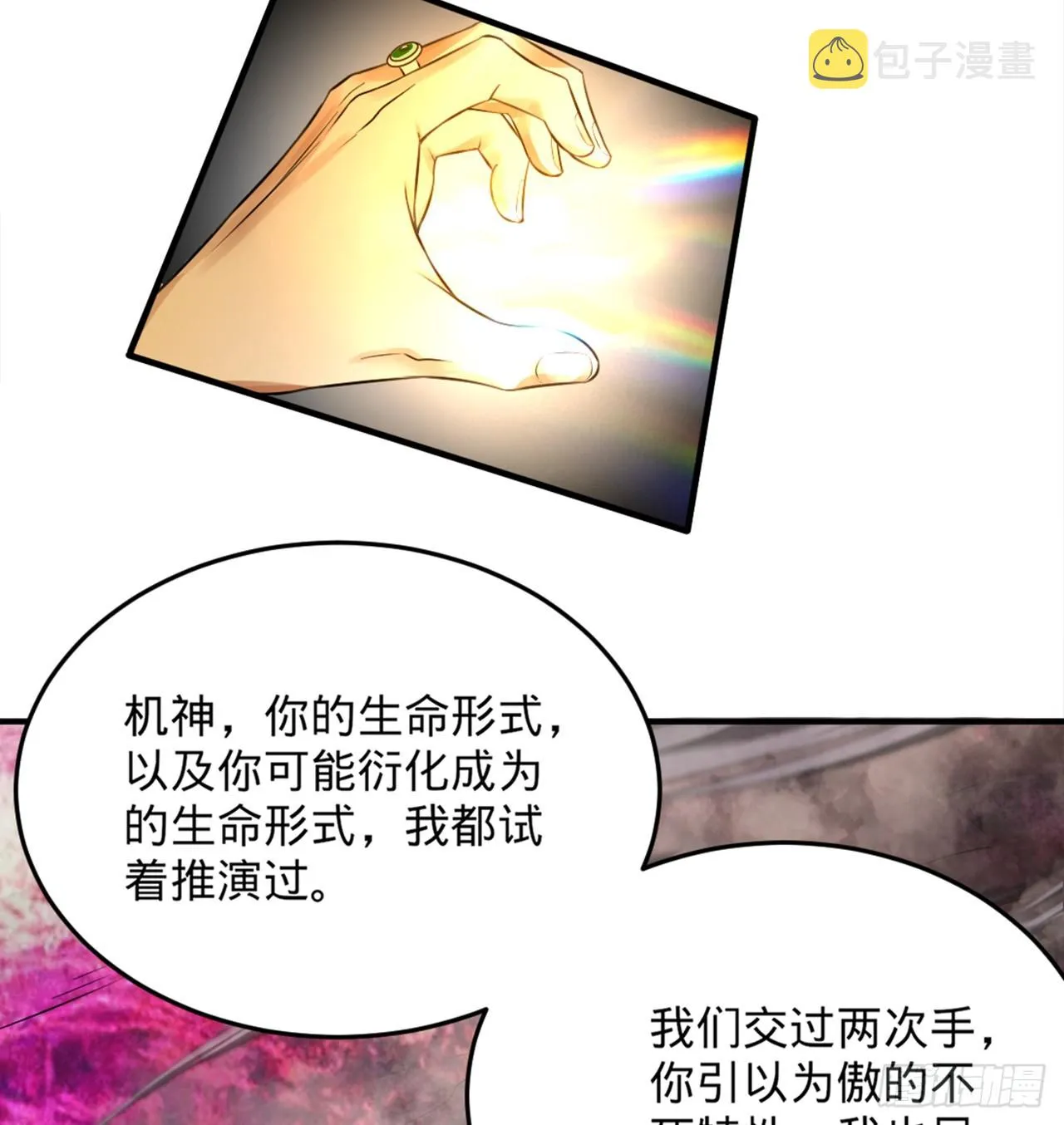 332回 谁是反派啊喂！ 第40页