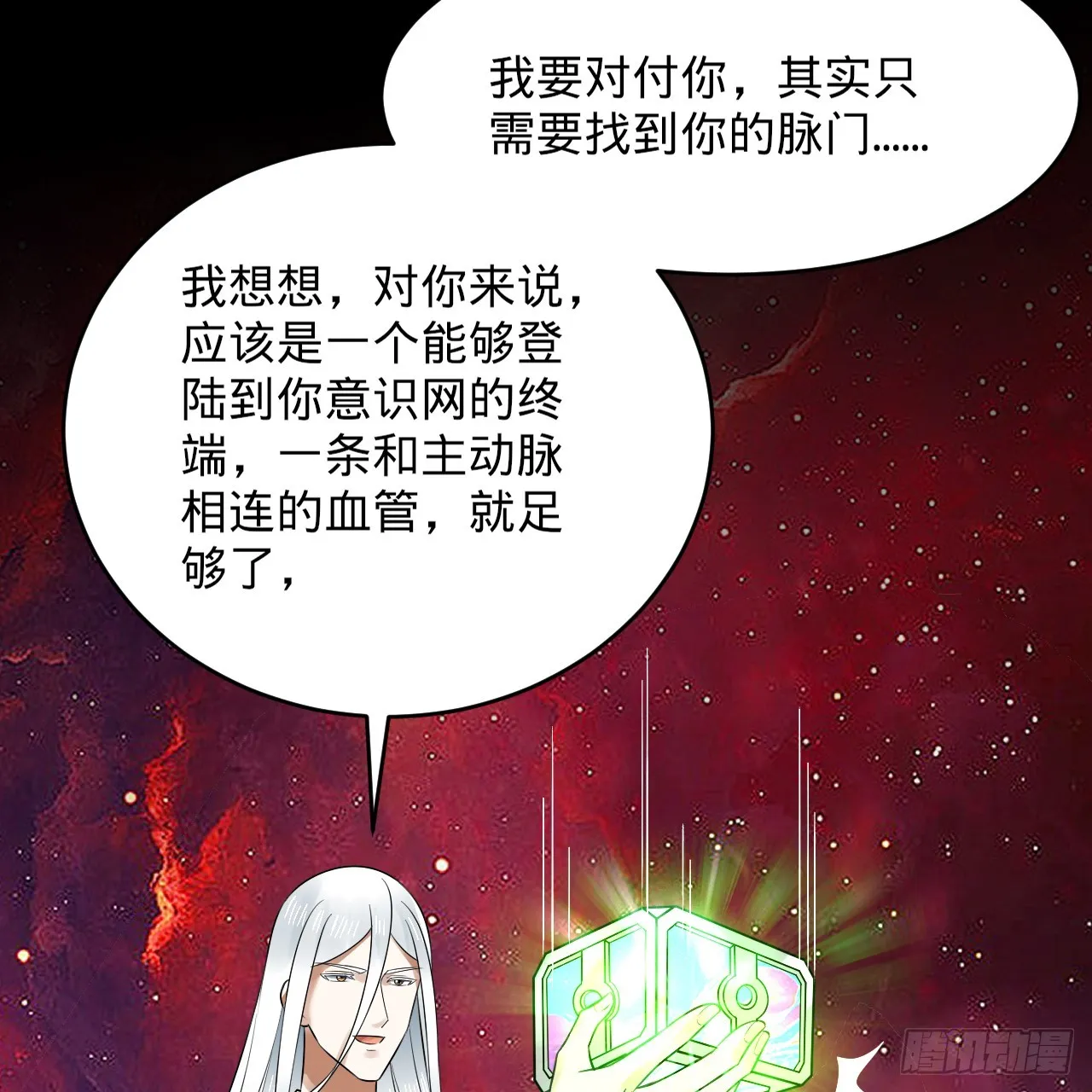 332回 谁是反派啊喂！ 第51页
