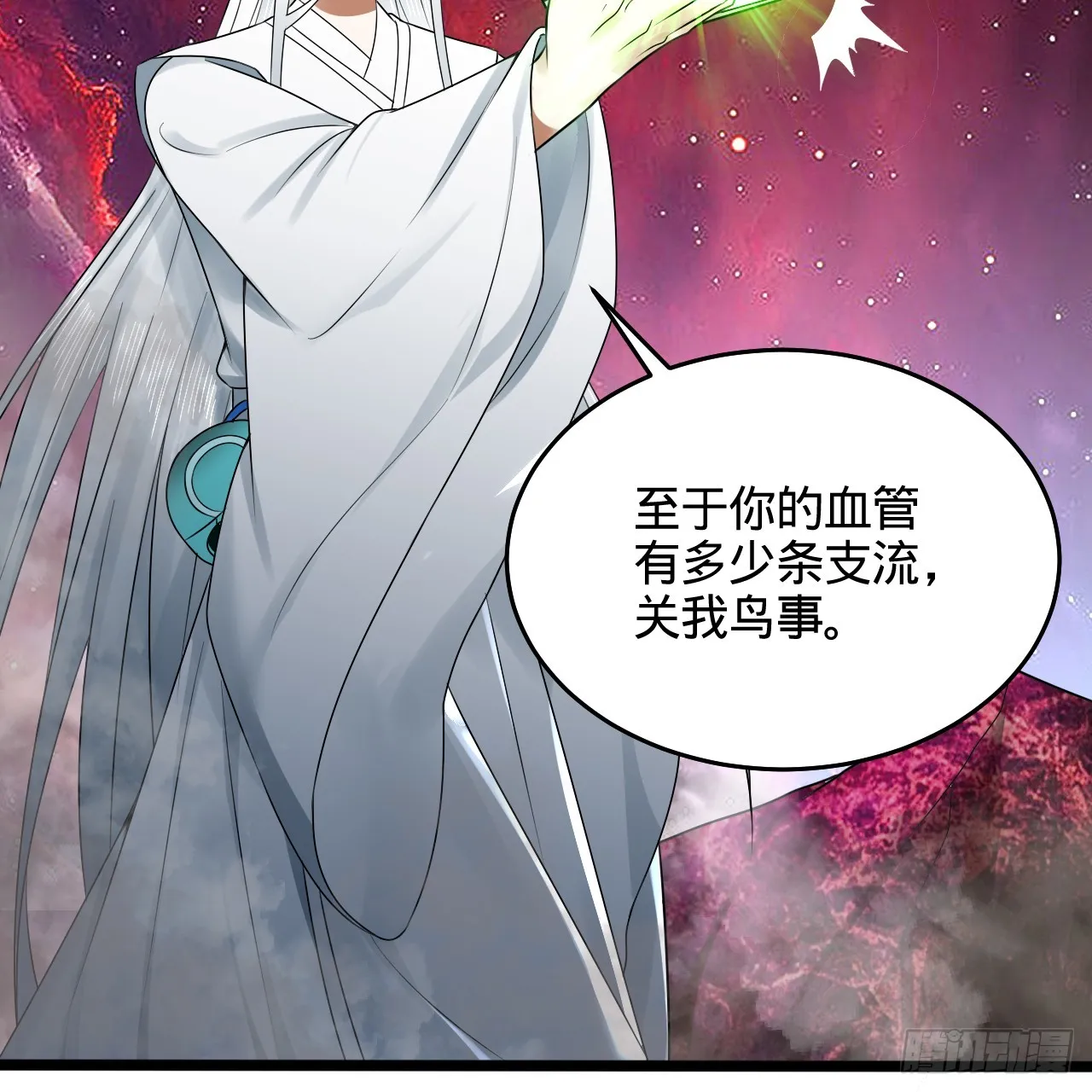 332回 谁是反派啊喂！ 第52页