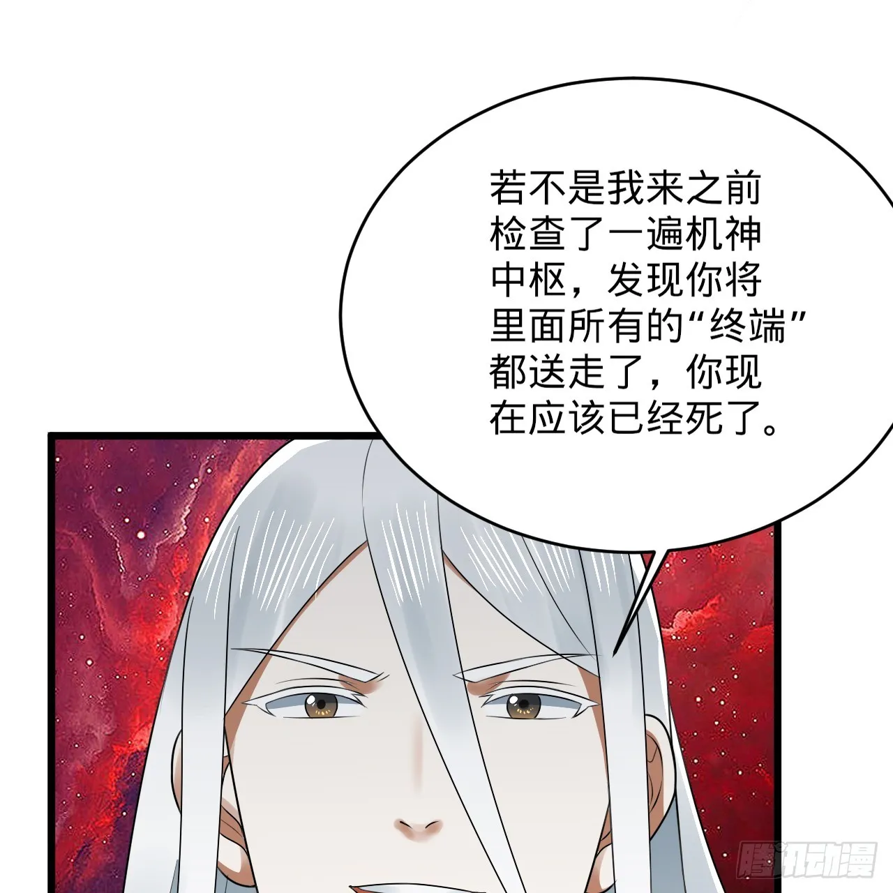 332回 谁是反派啊喂！ 第53页