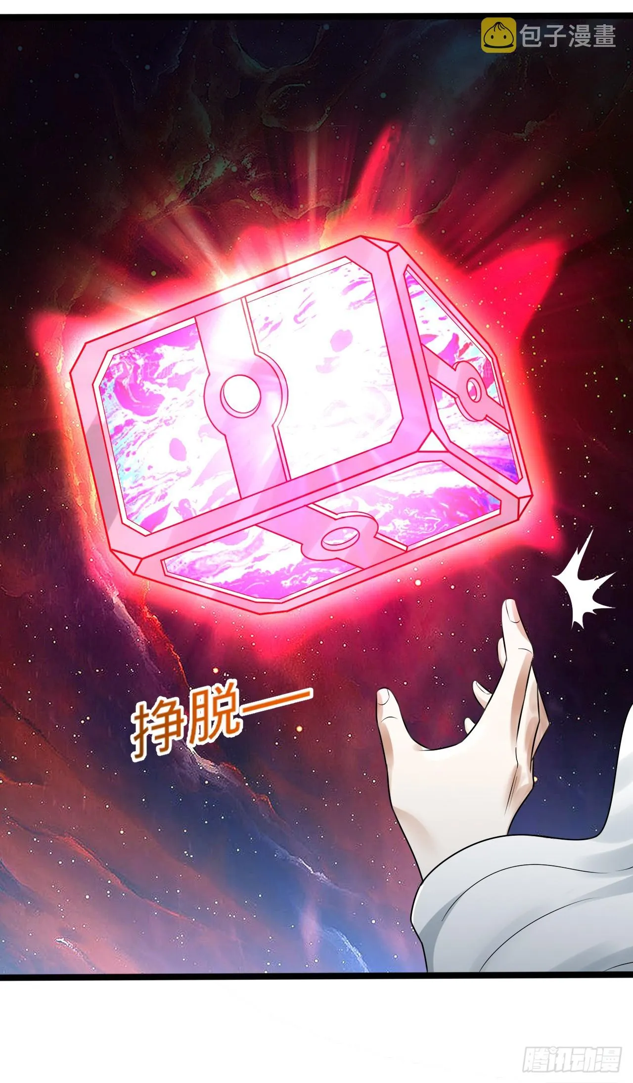 332回 谁是反派啊喂！ 第57页
