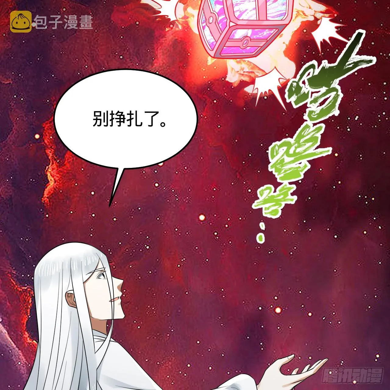332回 谁是反派啊喂！ 第59页