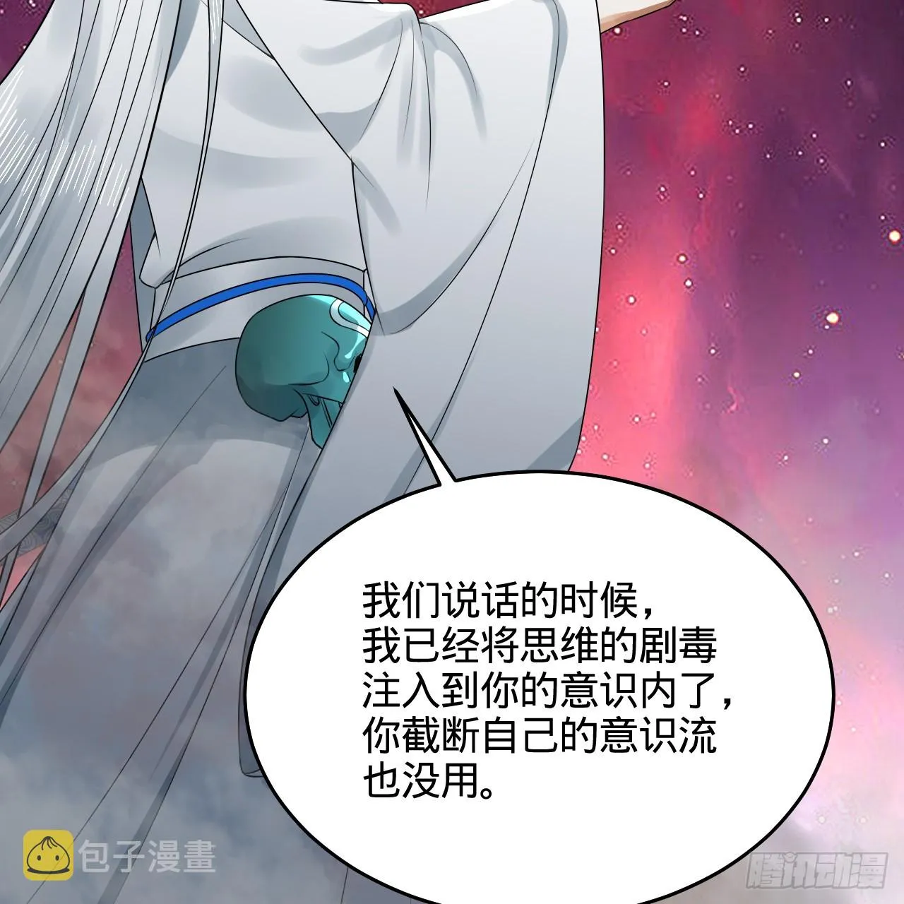 332回 谁是反派啊喂！ 第60页