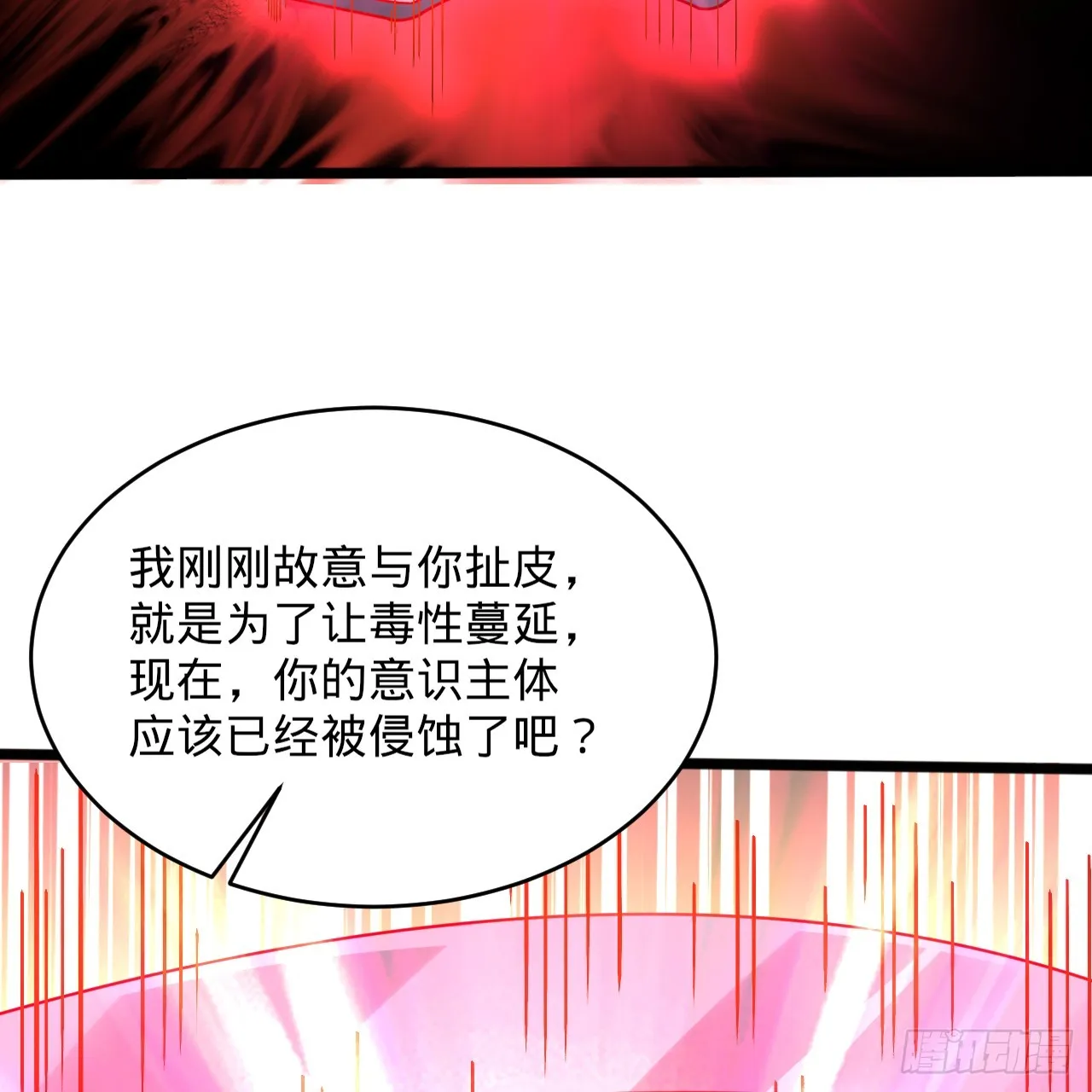 332回 谁是反派啊喂！ 第62页