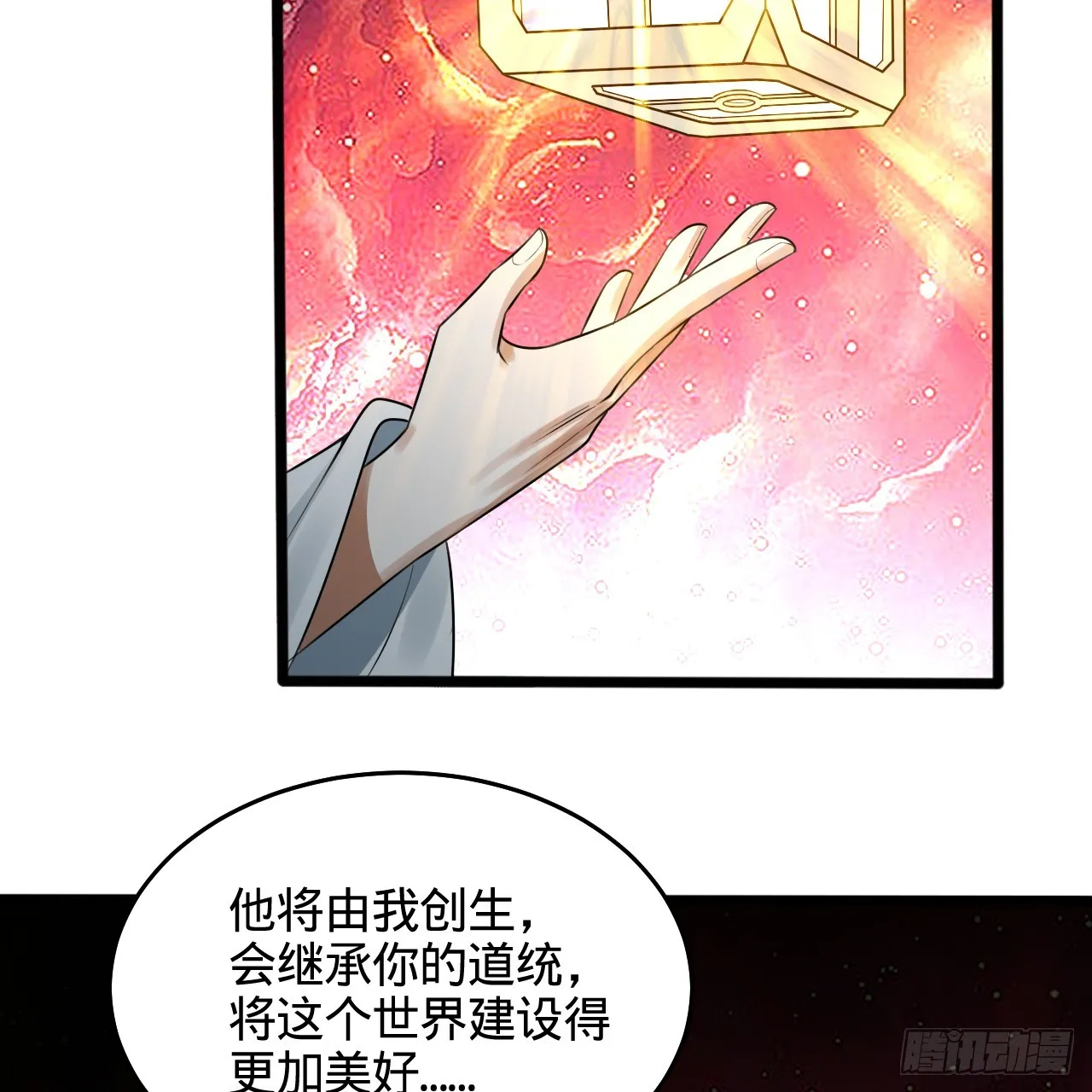 332回 谁是反派啊喂！ 第82页