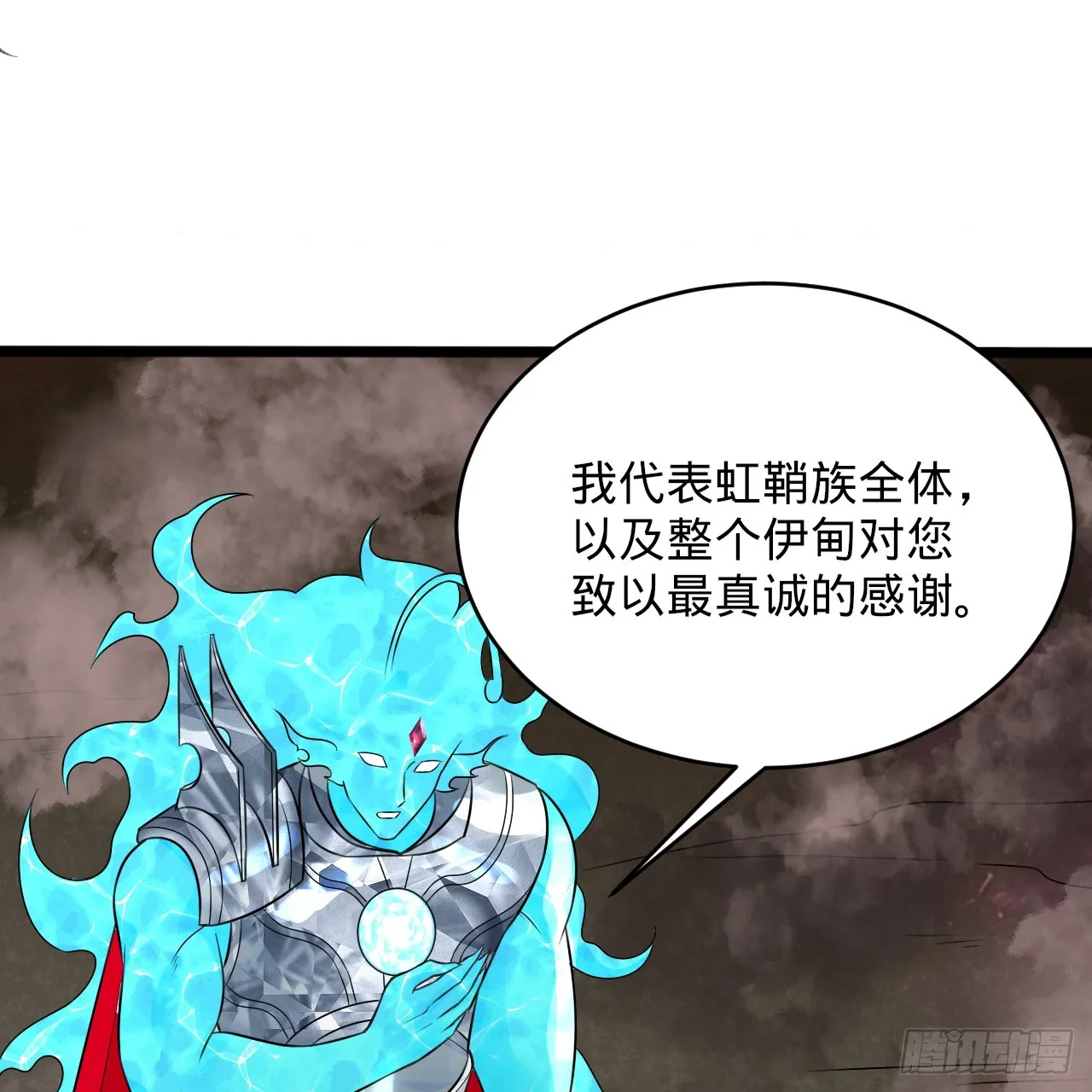 332回 谁是反派啊喂！ 第90页