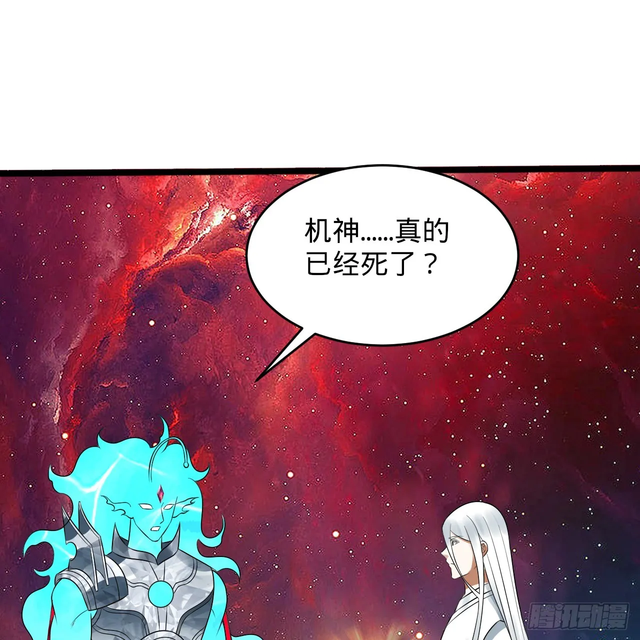 332回 谁是反派啊喂！ 第93页