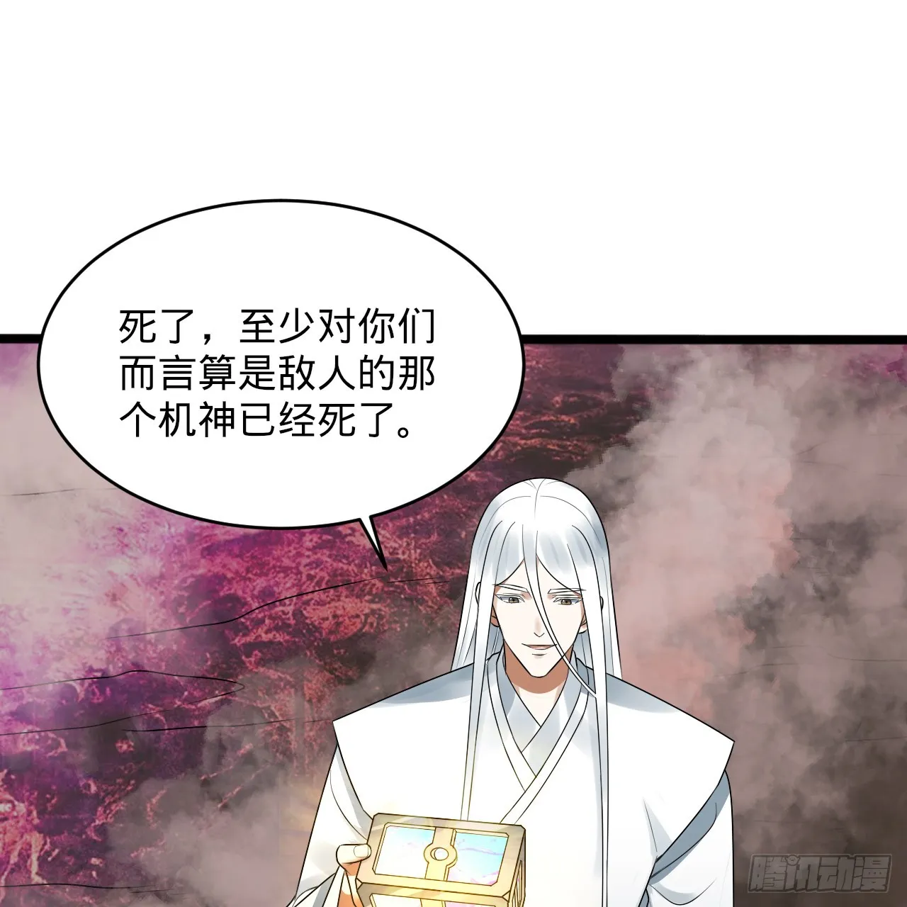 332回 谁是反派啊喂！ 第95页