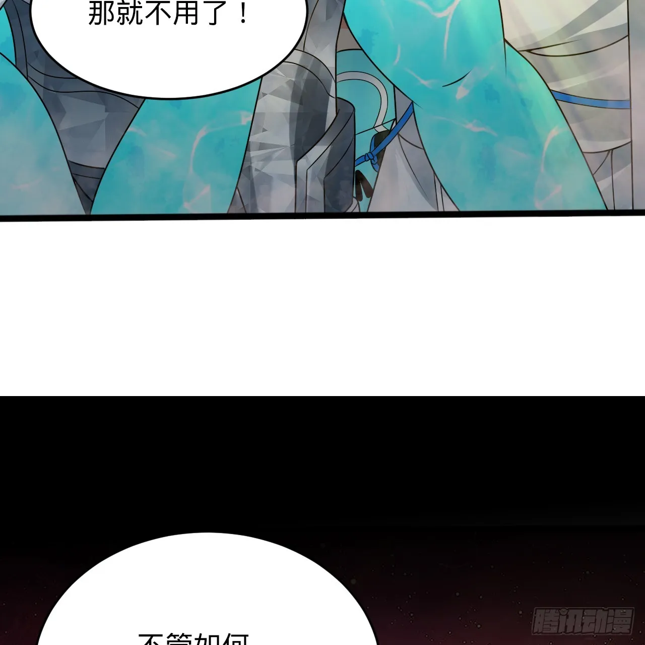 332回 谁是反派啊喂！ 第103页