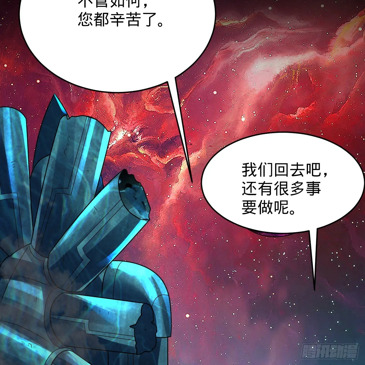 332回 谁是反派啊喂！ 第104页