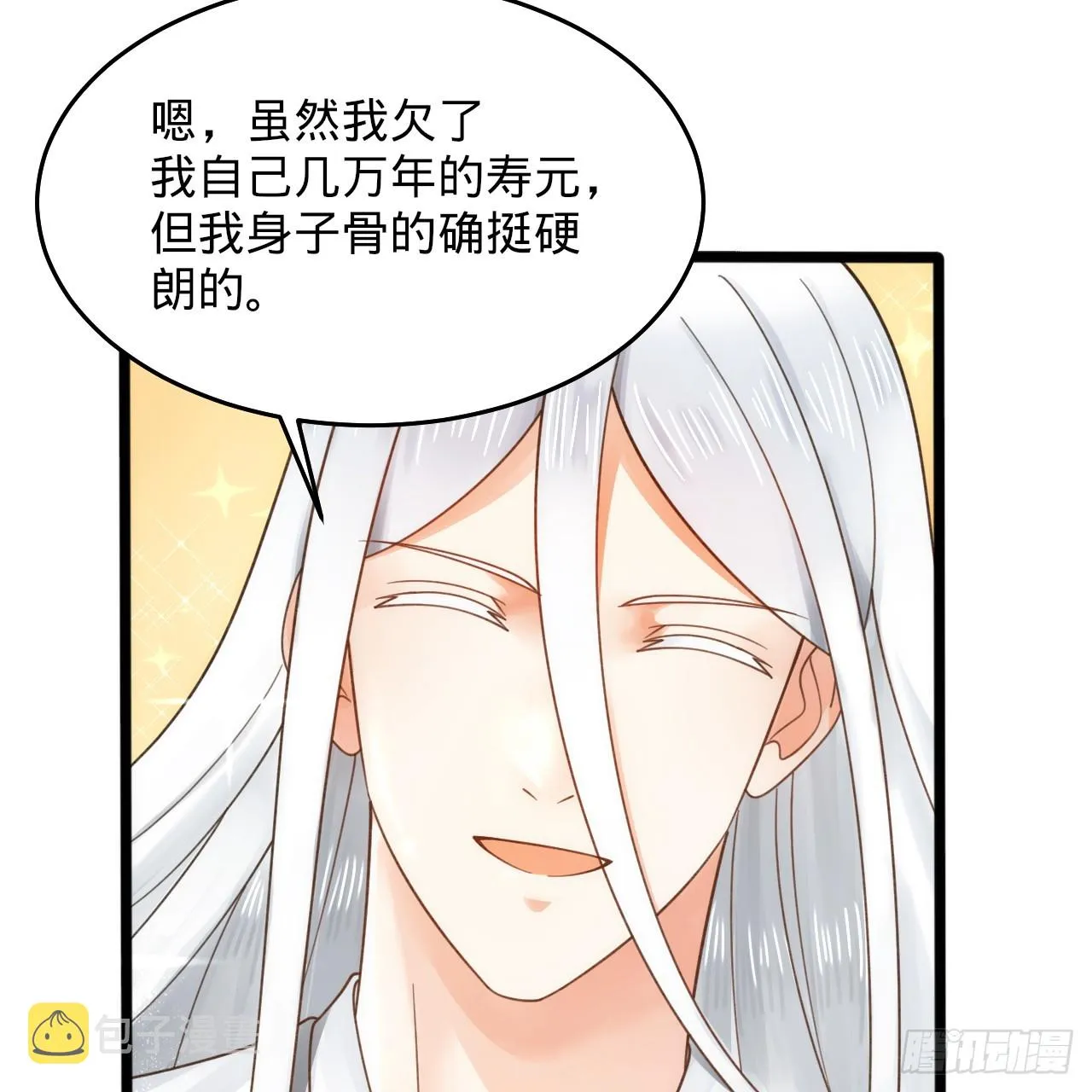 332回 谁是反派啊喂！ 第112页