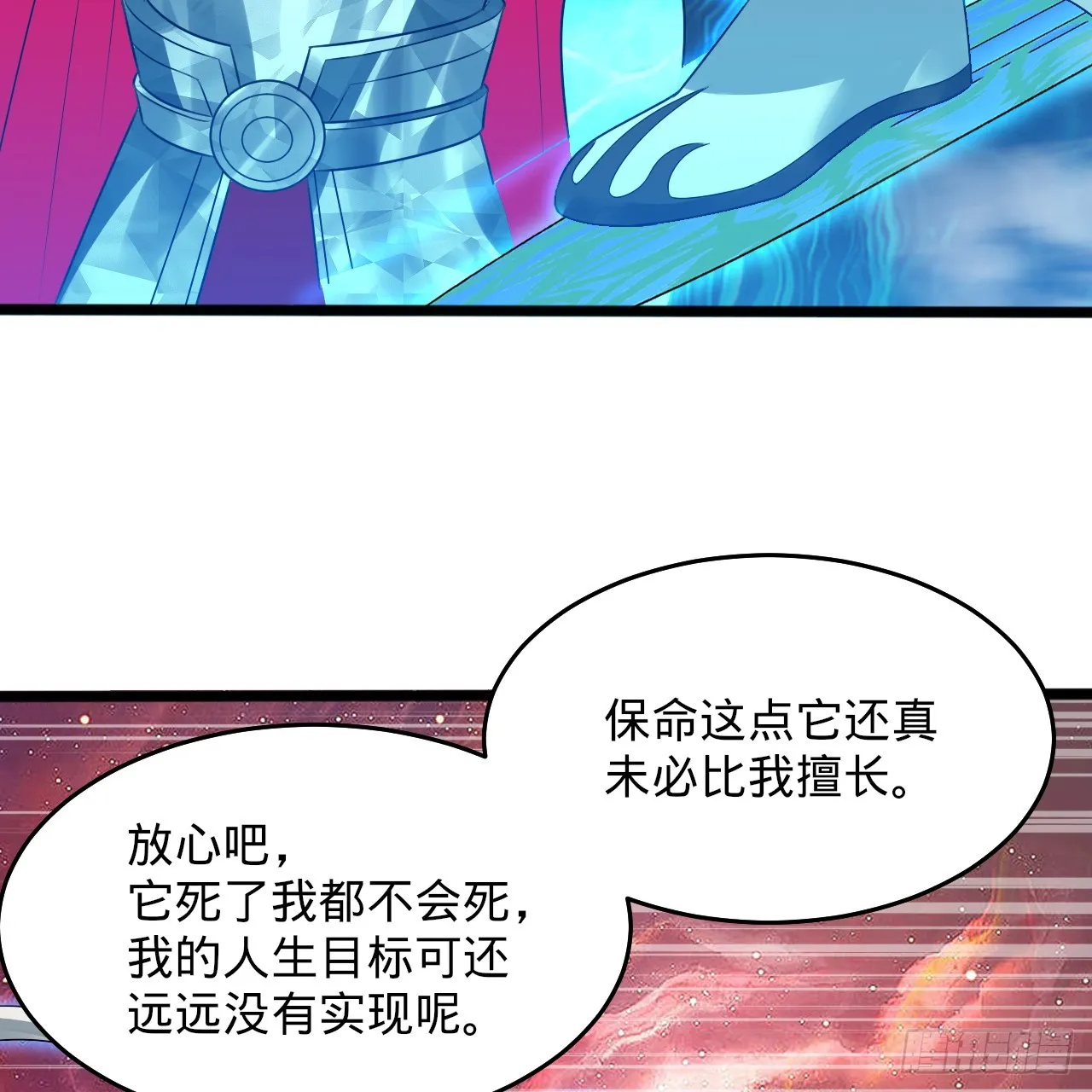 332回 谁是反派啊喂！ 第115页