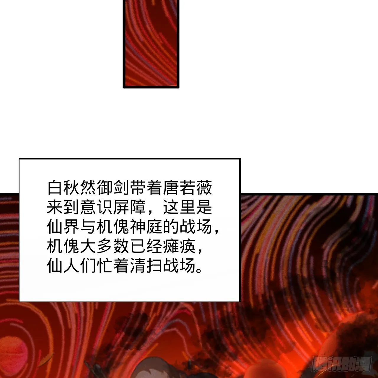 332回 谁是反派啊喂！ 第119页