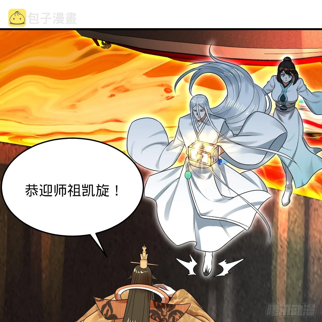 332回 谁是反派啊喂！ 第123页