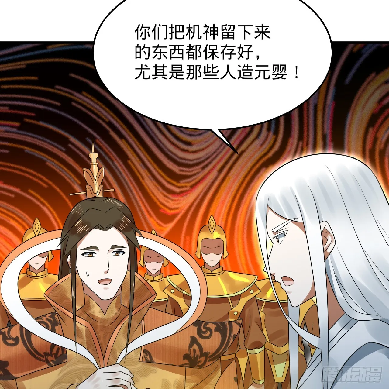 332回 谁是反派啊喂！ 第125页