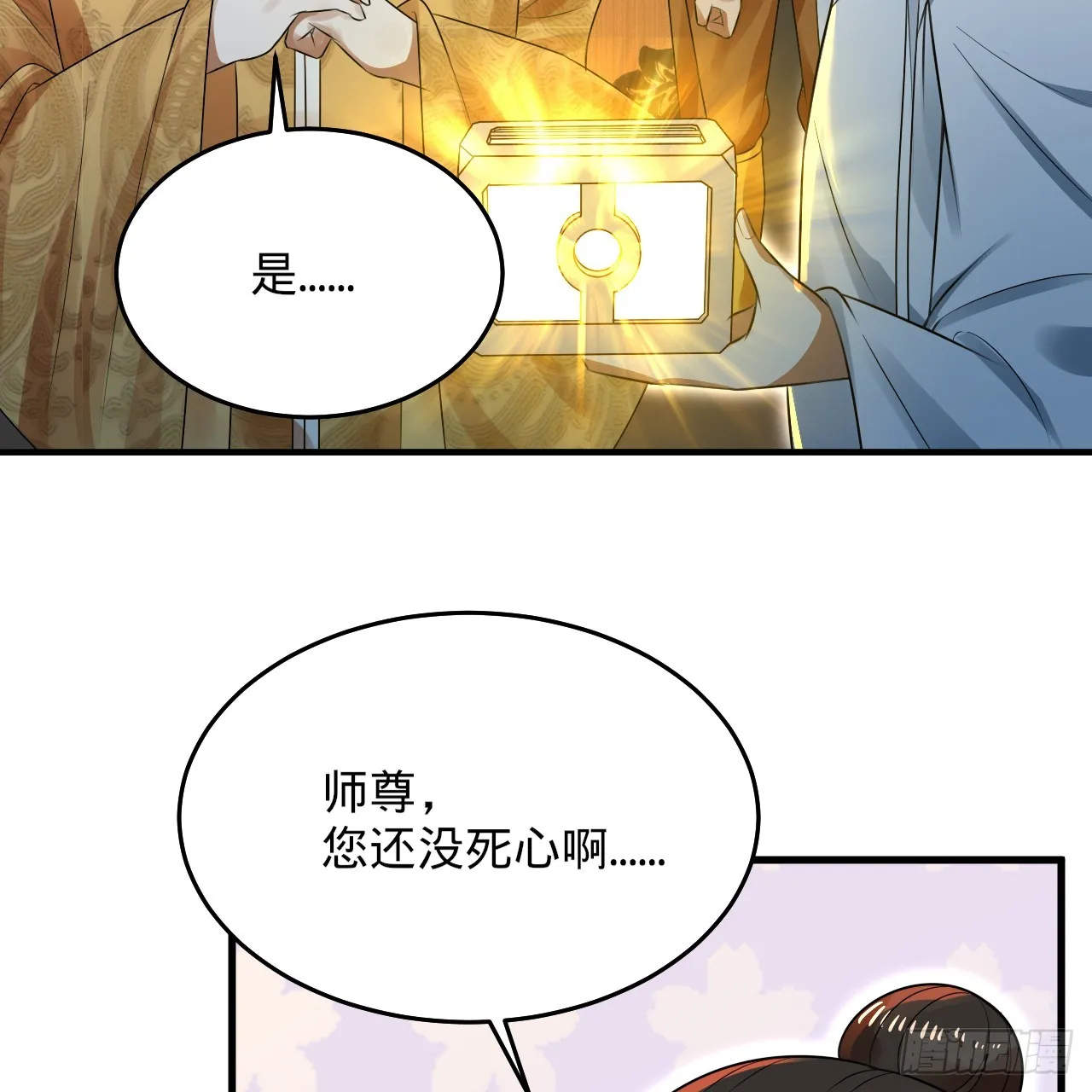 332回 谁是反派啊喂！ 第126页