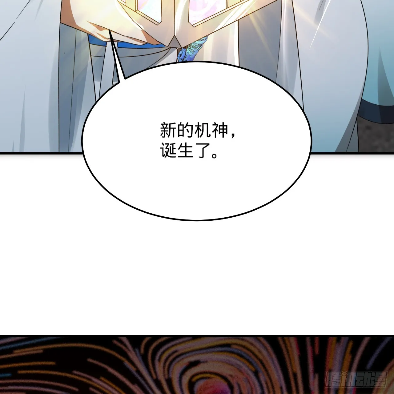 332回 谁是反派啊喂！ 第134页