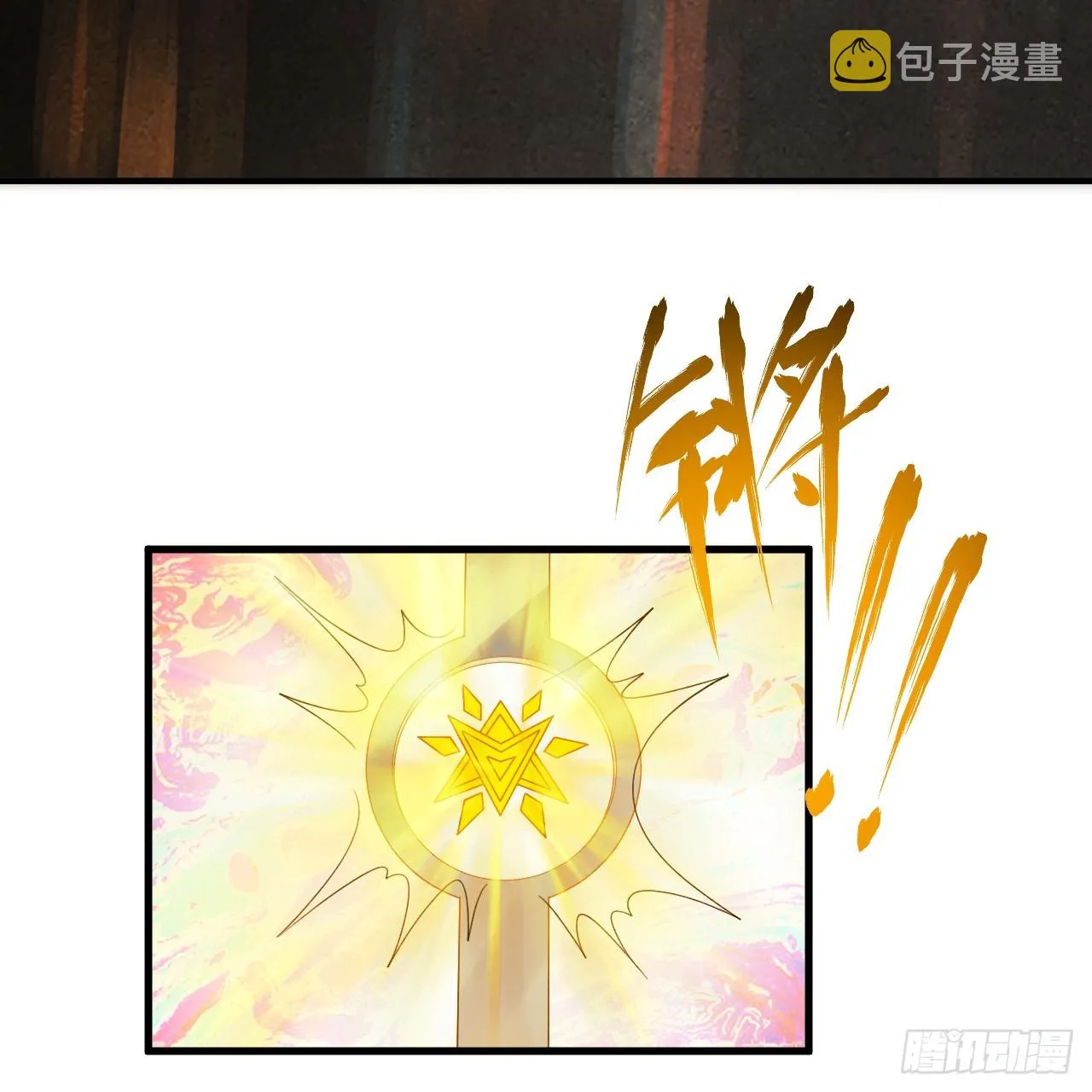 332回 谁是反派啊喂！ 第136页