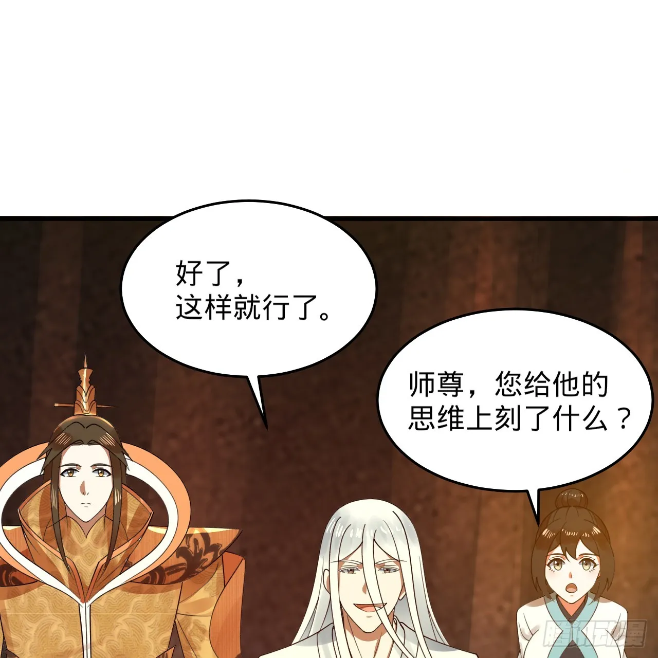 332回 谁是反派啊喂！ 第137页