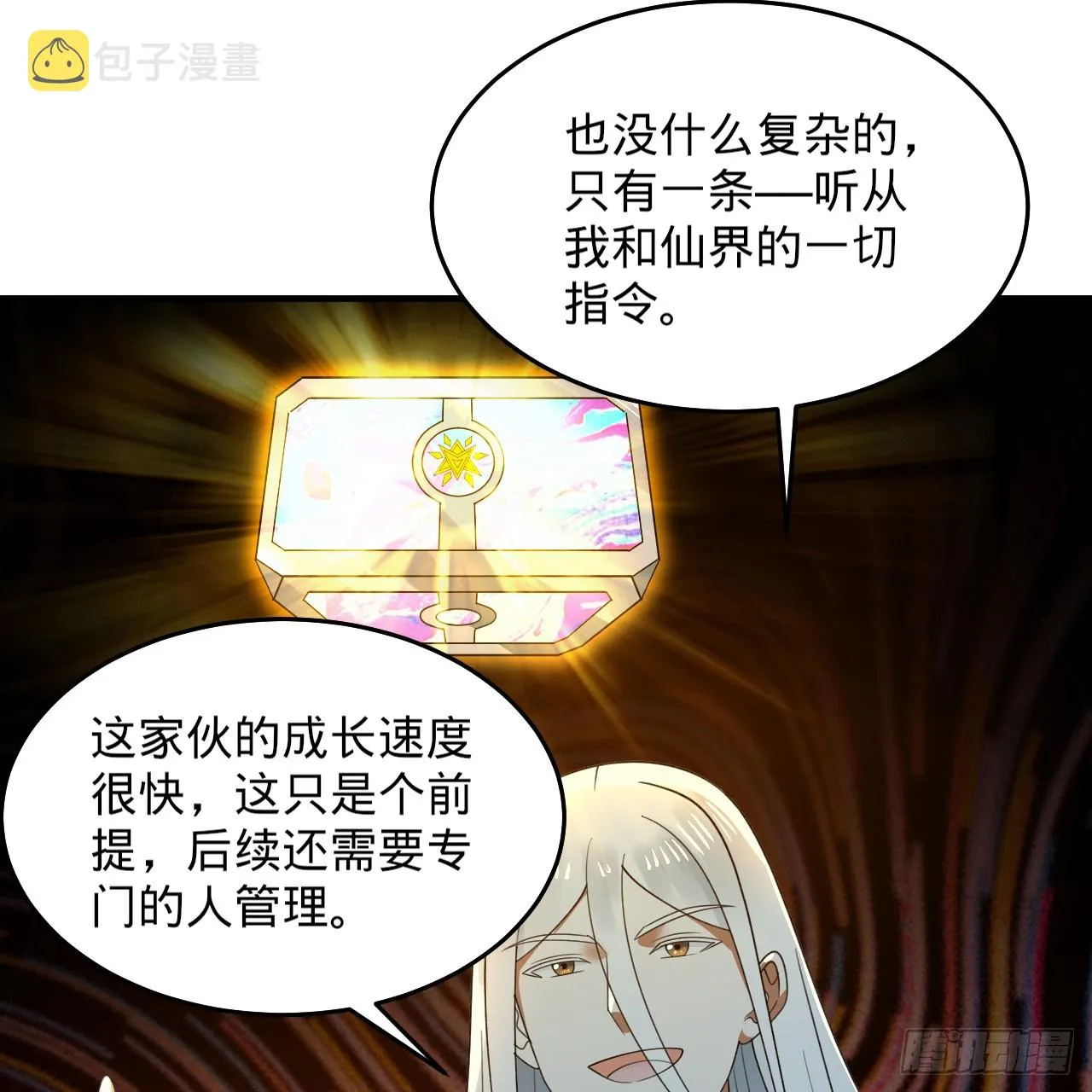 332回 谁是反派啊喂！ 第139页