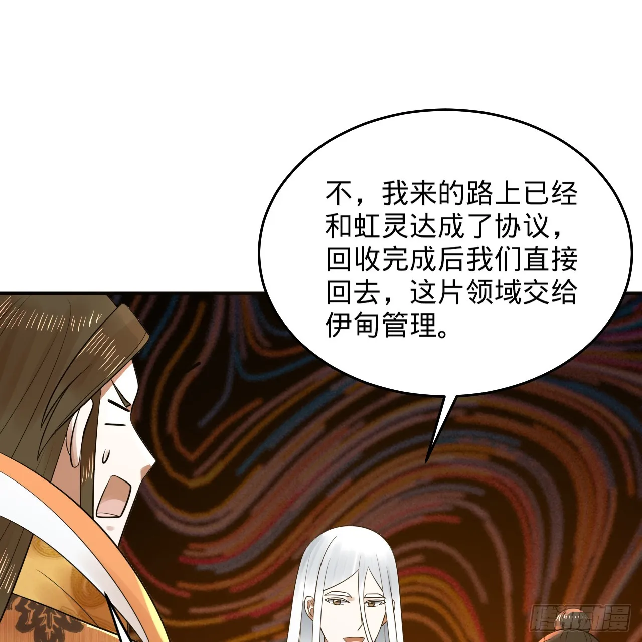 332回 谁是反派啊喂！ 第142页