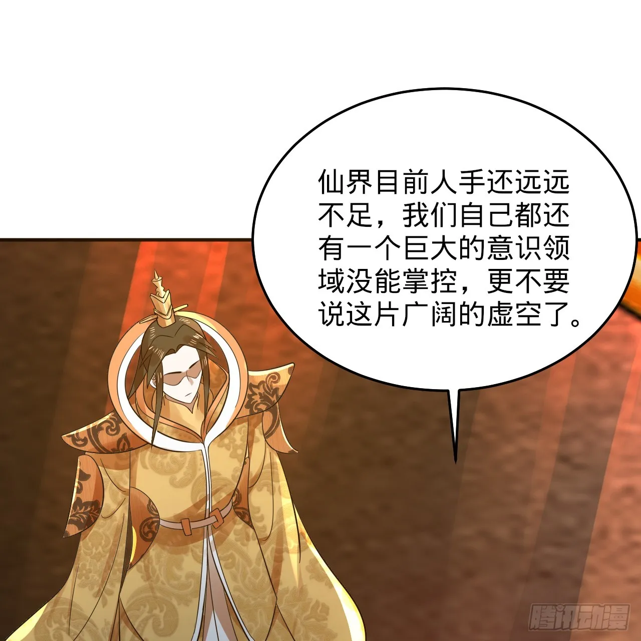 332回 谁是反派啊喂！ 第144页