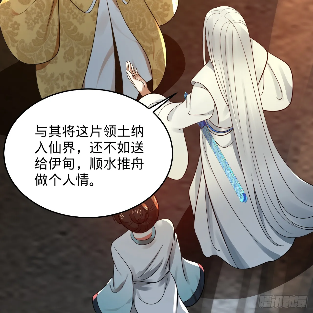332回 谁是反派啊喂！ 第145页
