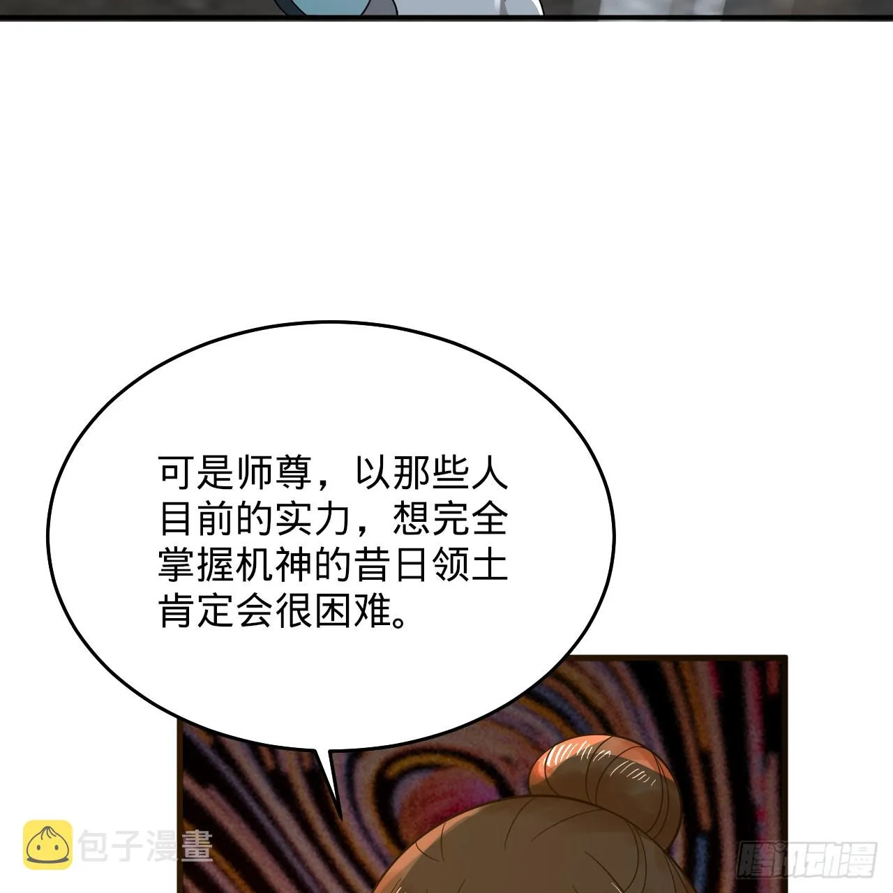 332回 谁是反派啊喂！ 第146页
