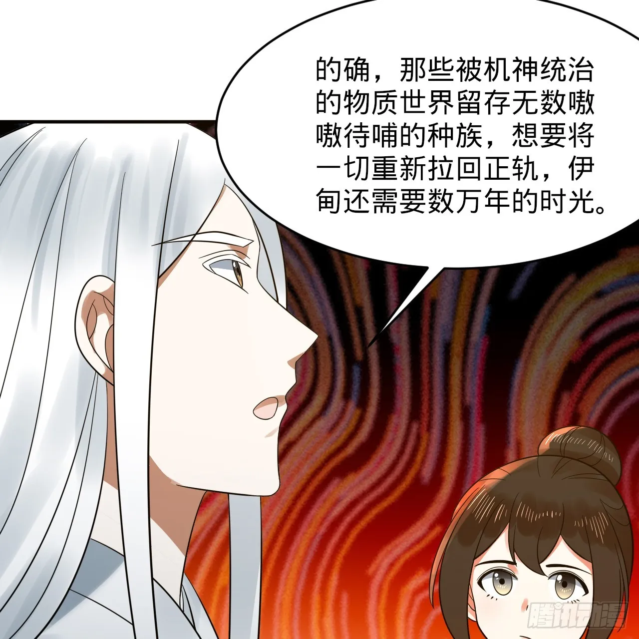 332回 谁是反派啊喂！ 第148页
