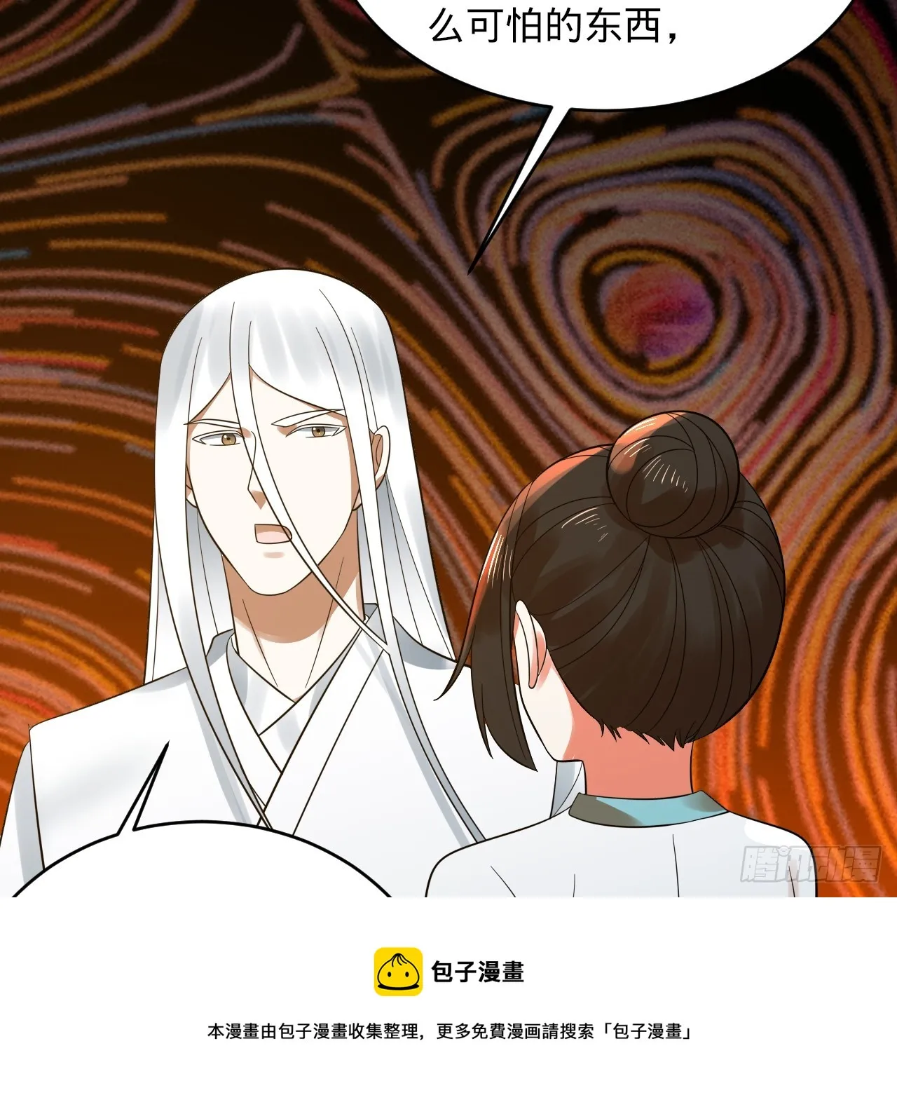 332回 谁是反派啊喂！ 第150页