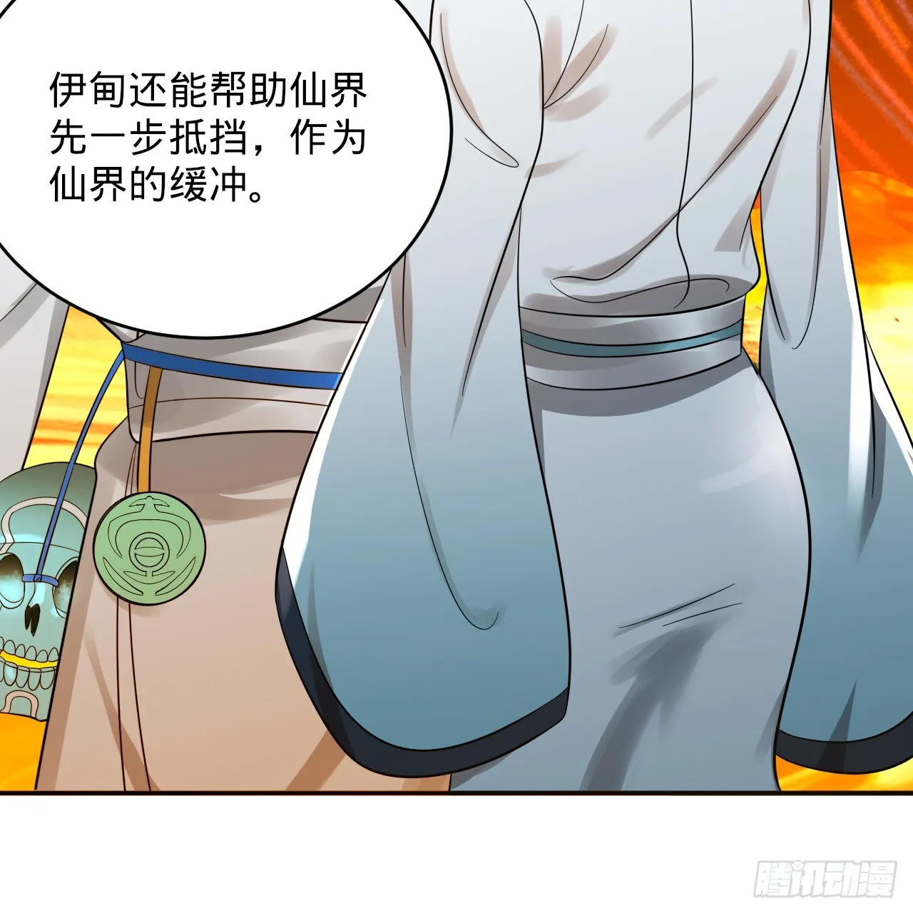 332回 谁是反派啊喂！ 第151页