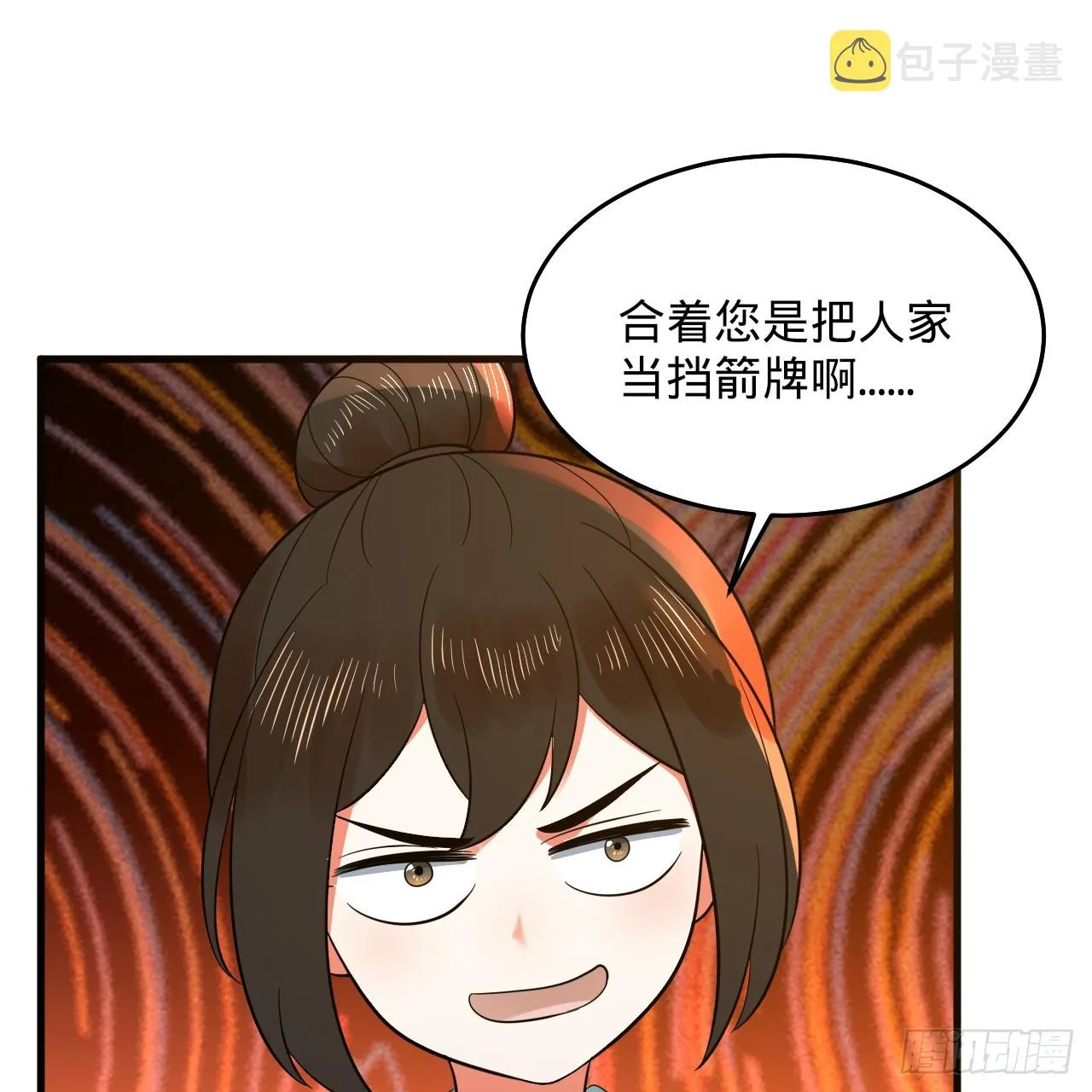332回 谁是反派啊喂！ 第152页