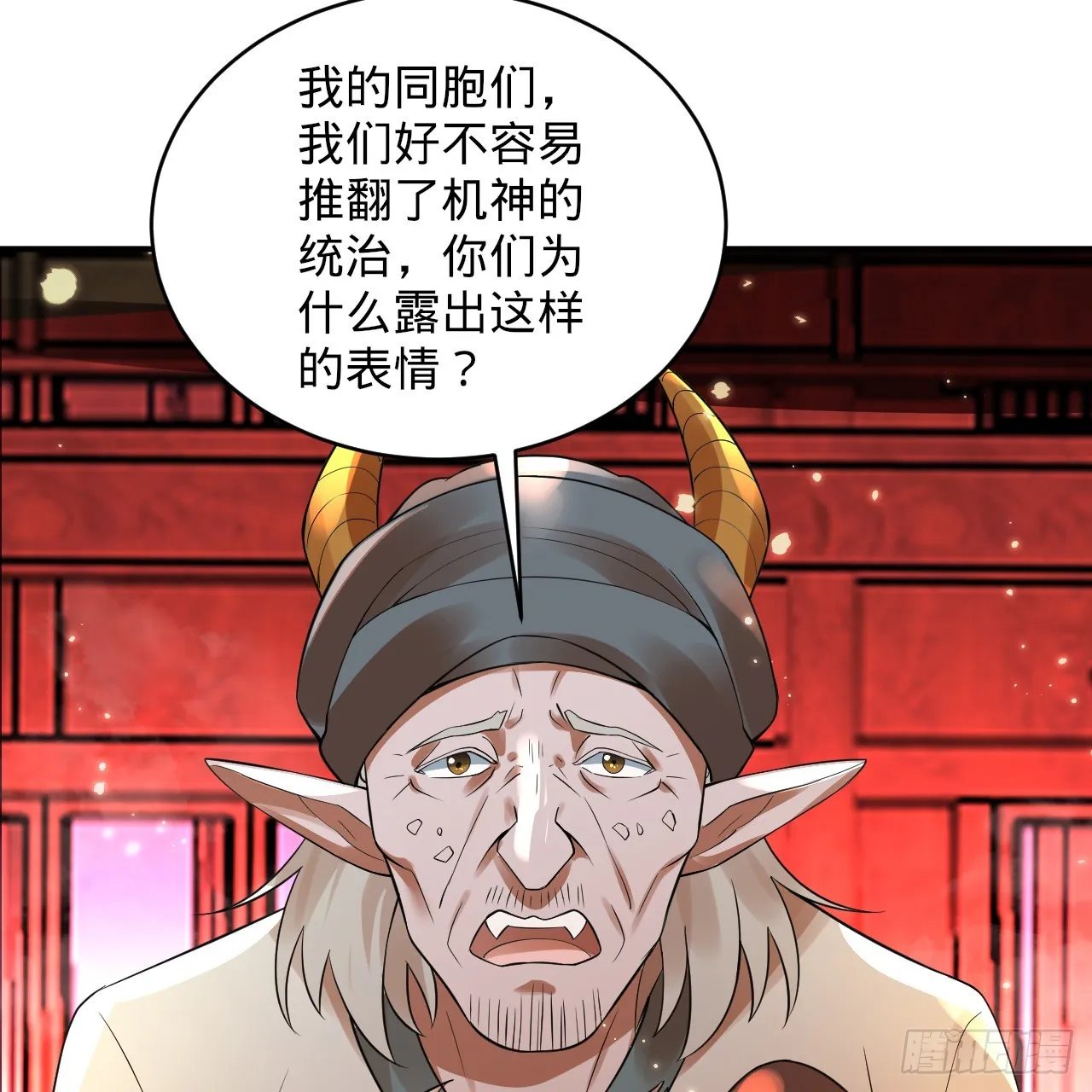 332回 谁是反派啊喂！ 第160页