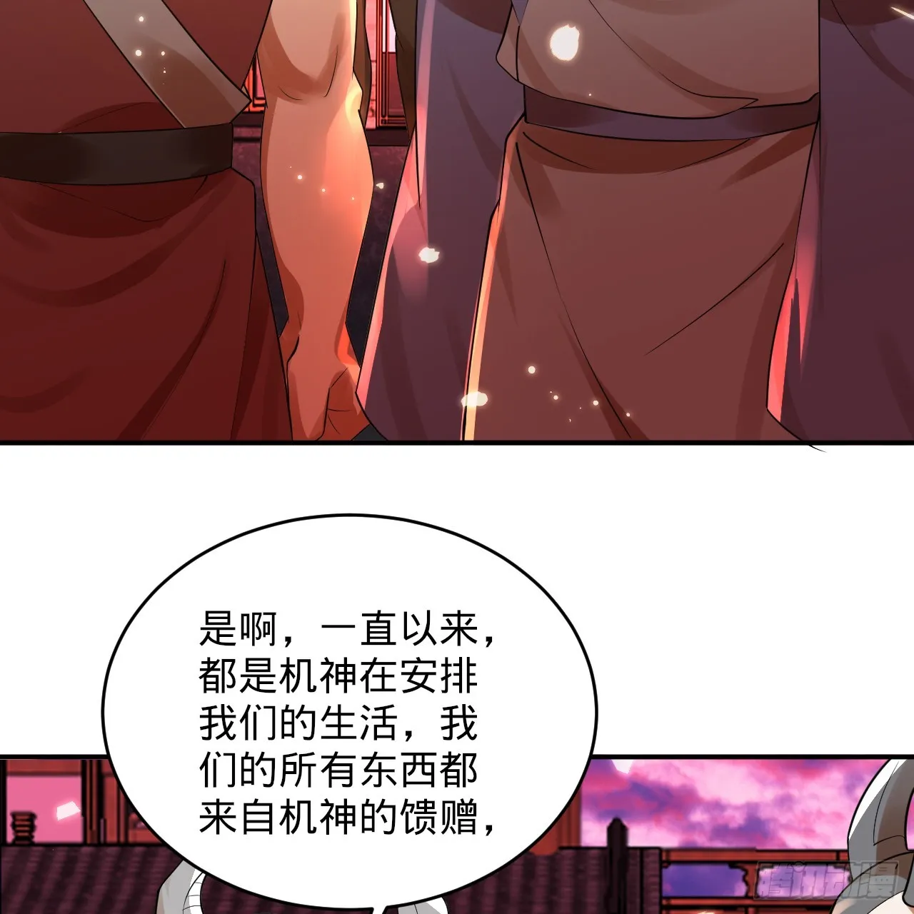 332回 谁是反派啊喂！ 第163页