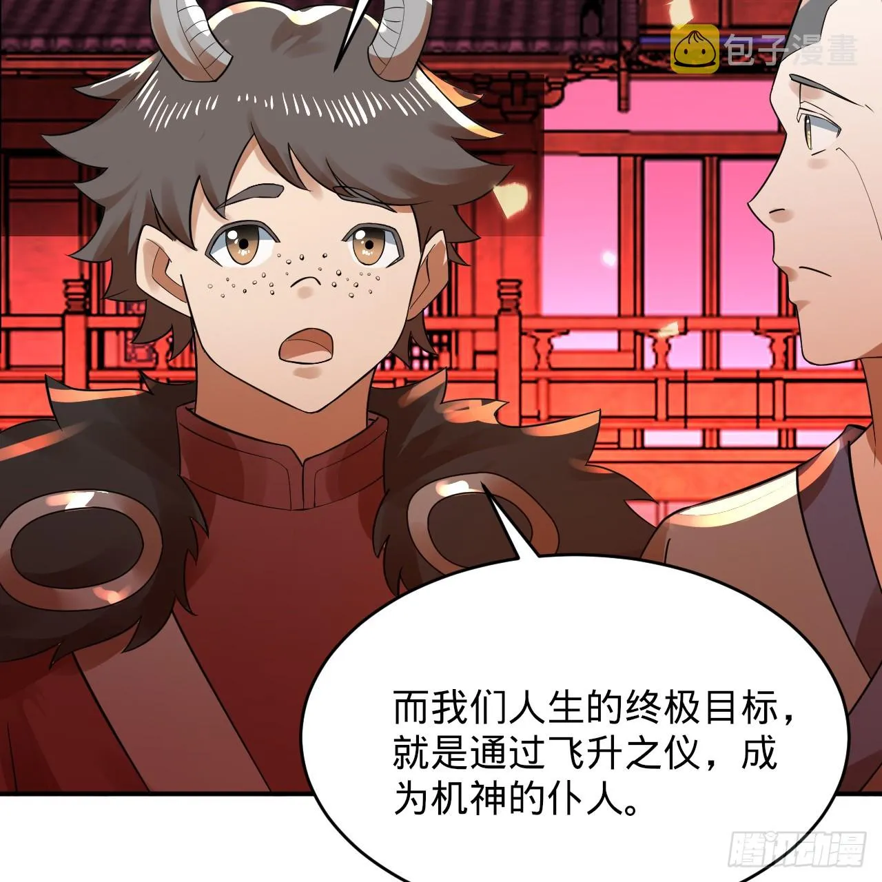 332回 谁是反派啊喂！ 第164页