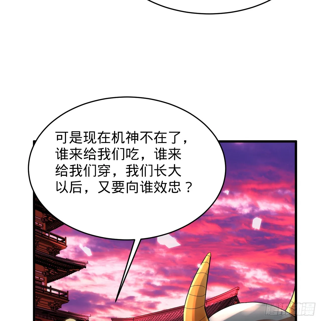 332回 谁是反派啊喂！ 第165页