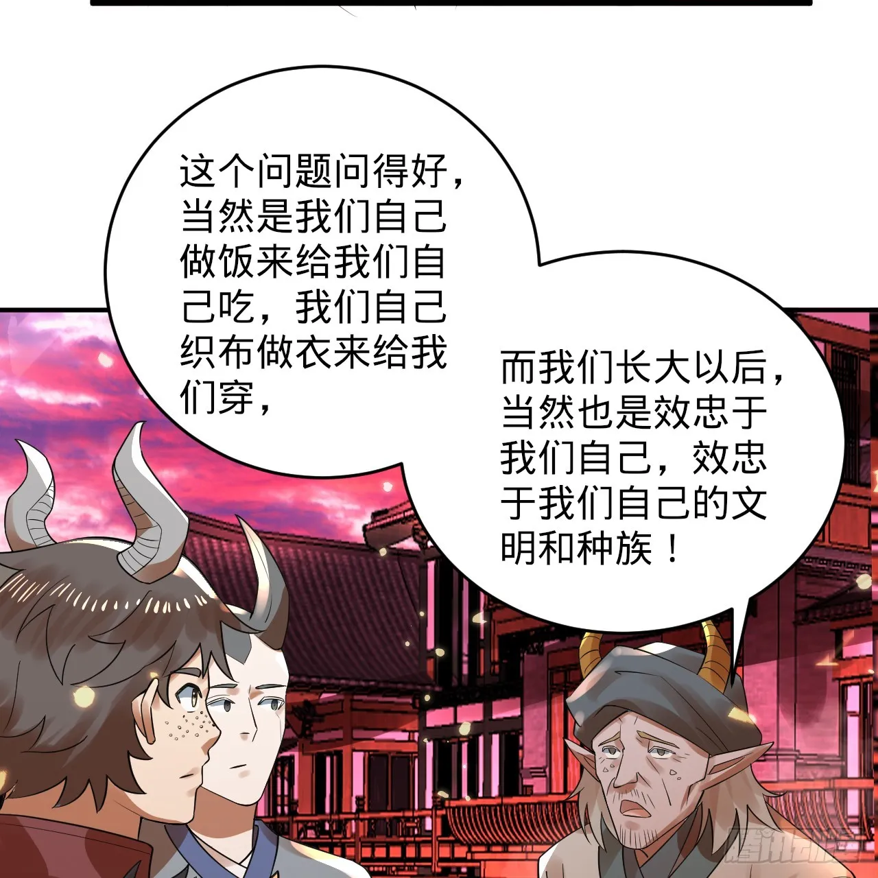 332回 谁是反派啊喂！ 第167页