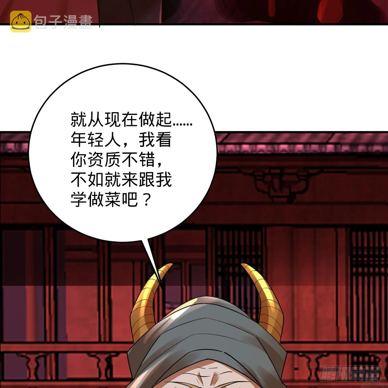 332回 谁是反派啊喂！ 第169页