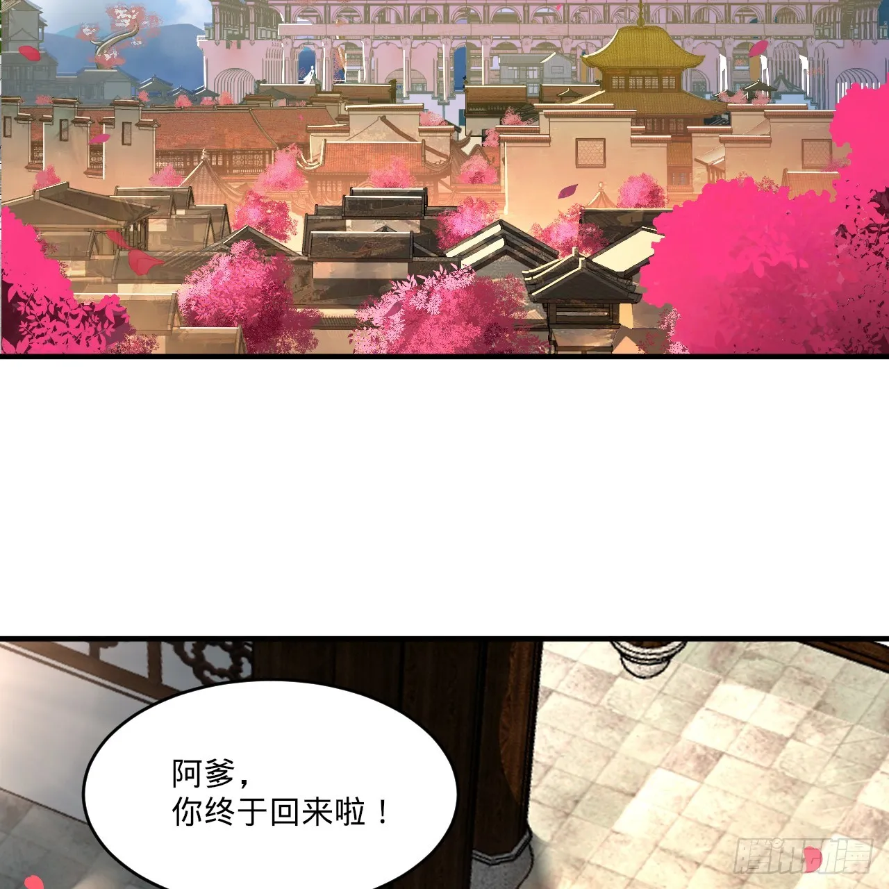 333回 自裁吧，天道酱！ 第4页