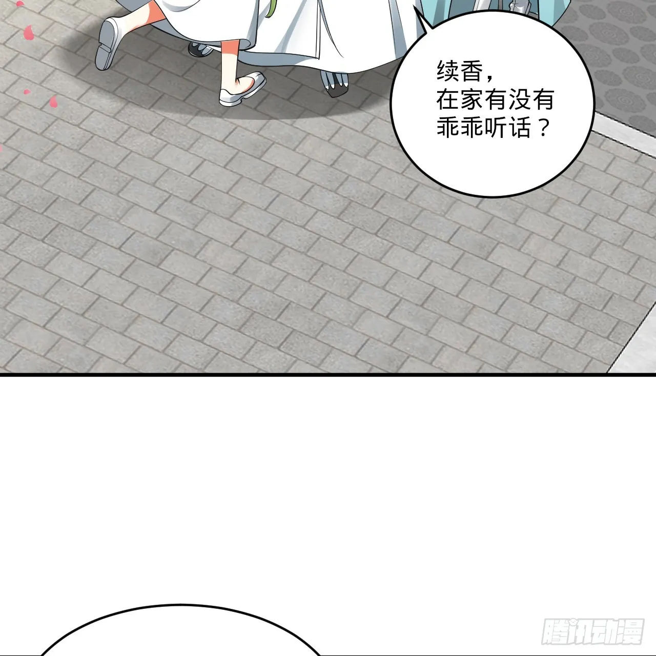 333回 自裁吧，天道酱！ 第6页