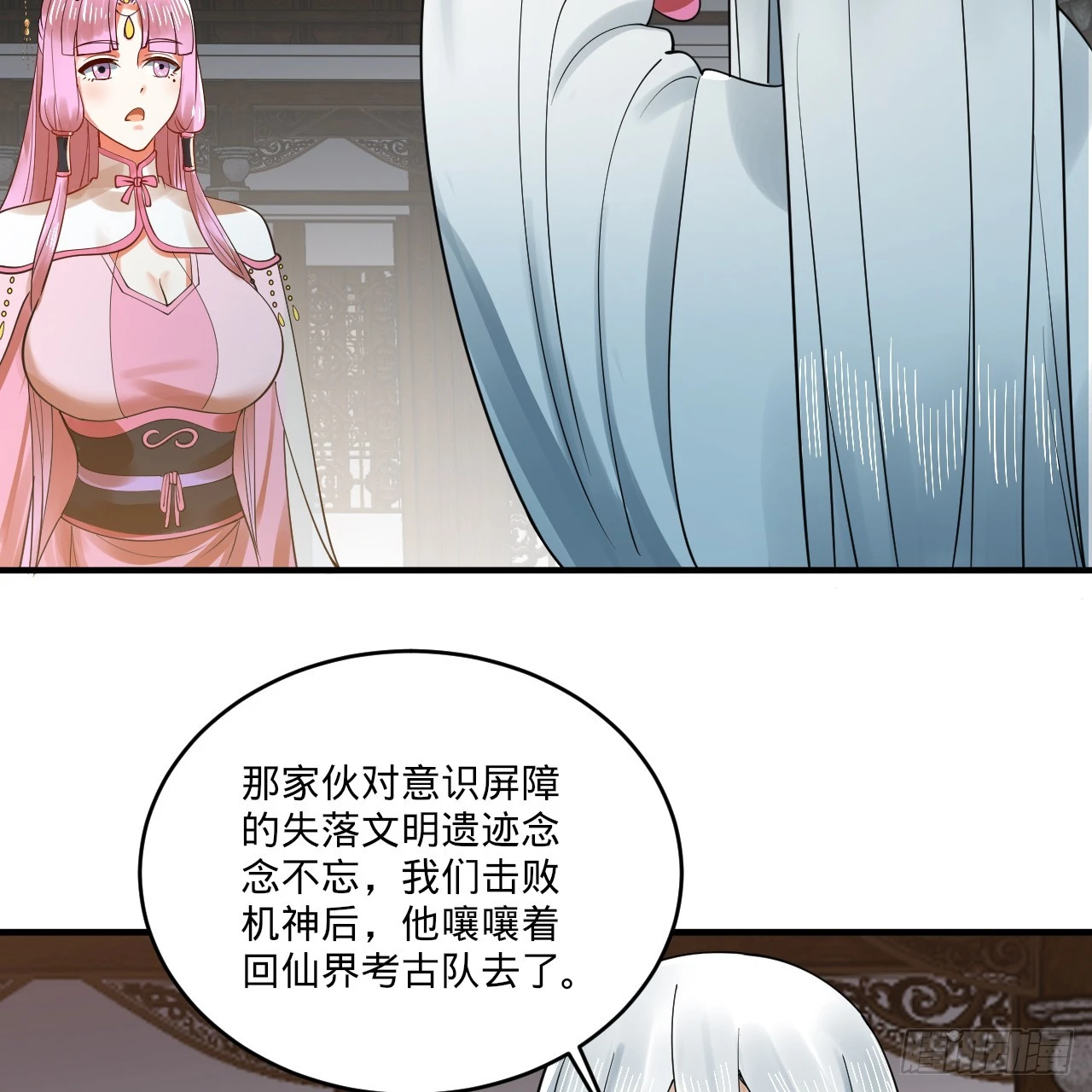 333回 自裁吧，天道酱！ 第13页