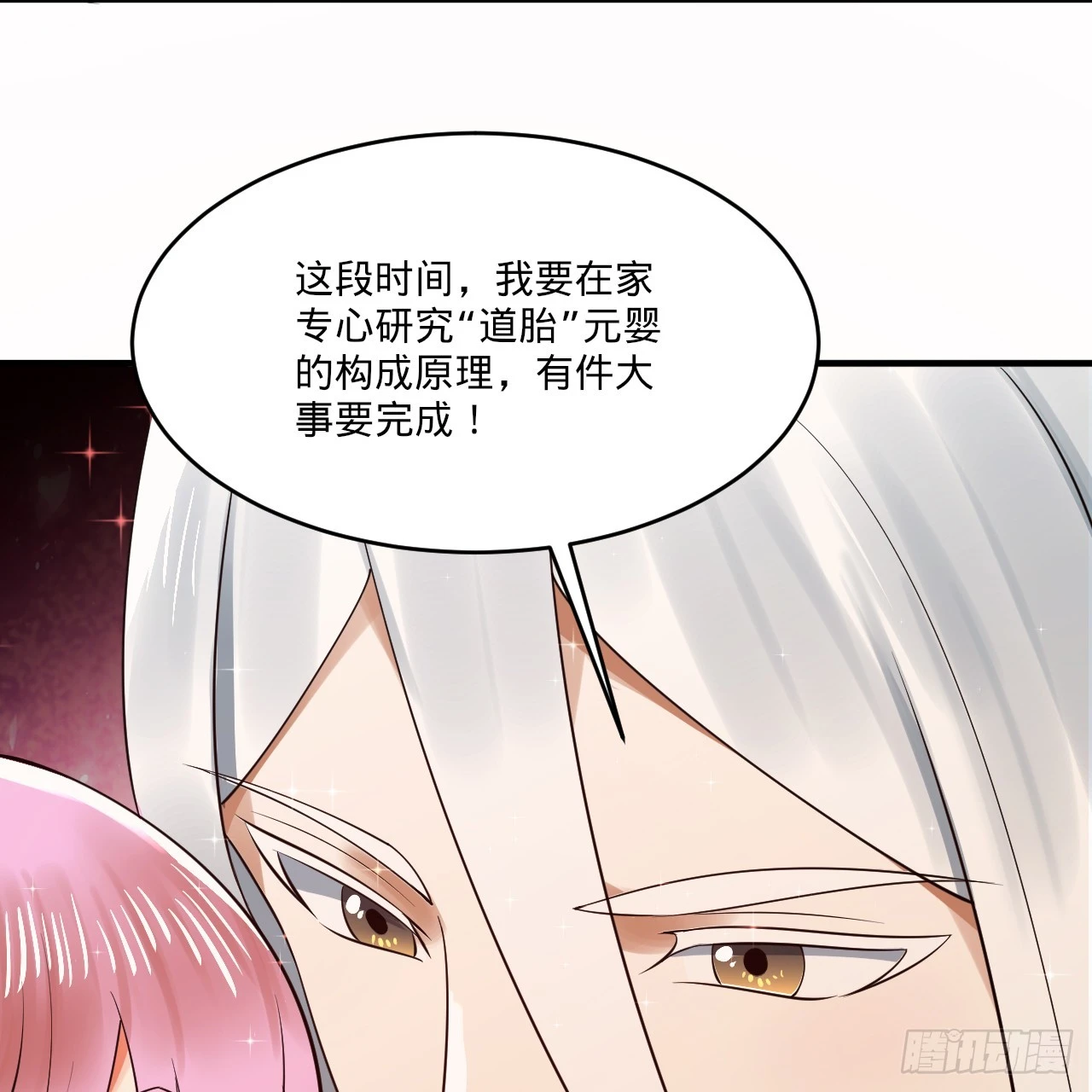 333回 自裁吧，天道酱！ 第15页
