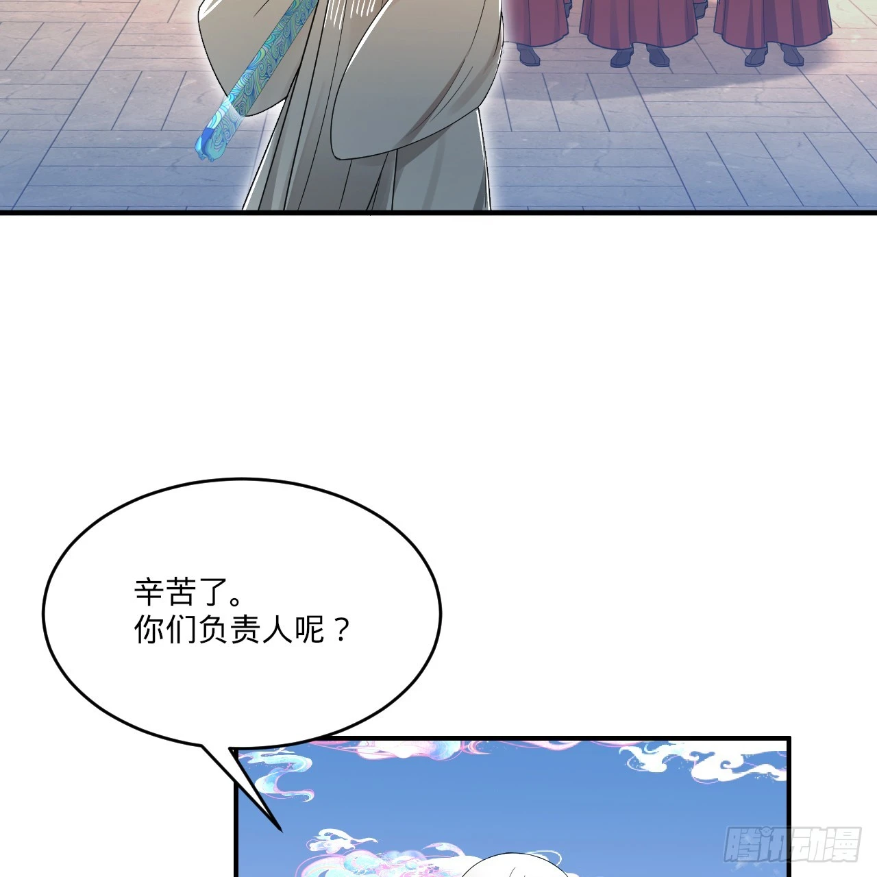 333回 自裁吧，天道酱！ 第22页