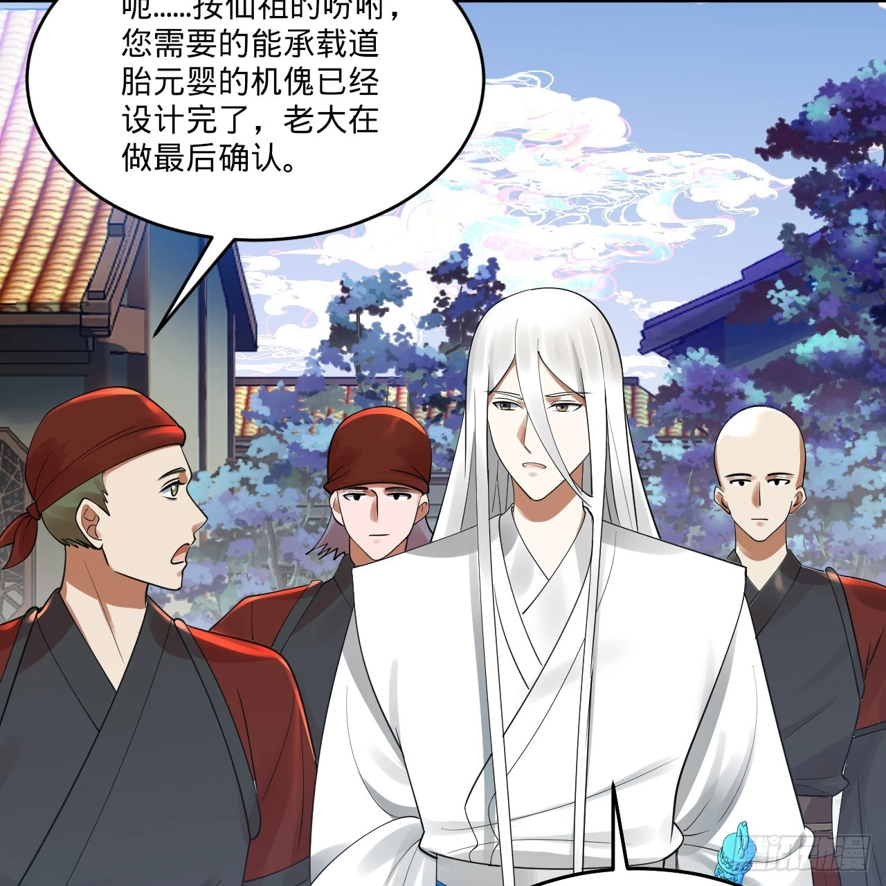 333回 自裁吧，天道酱！ 第24页