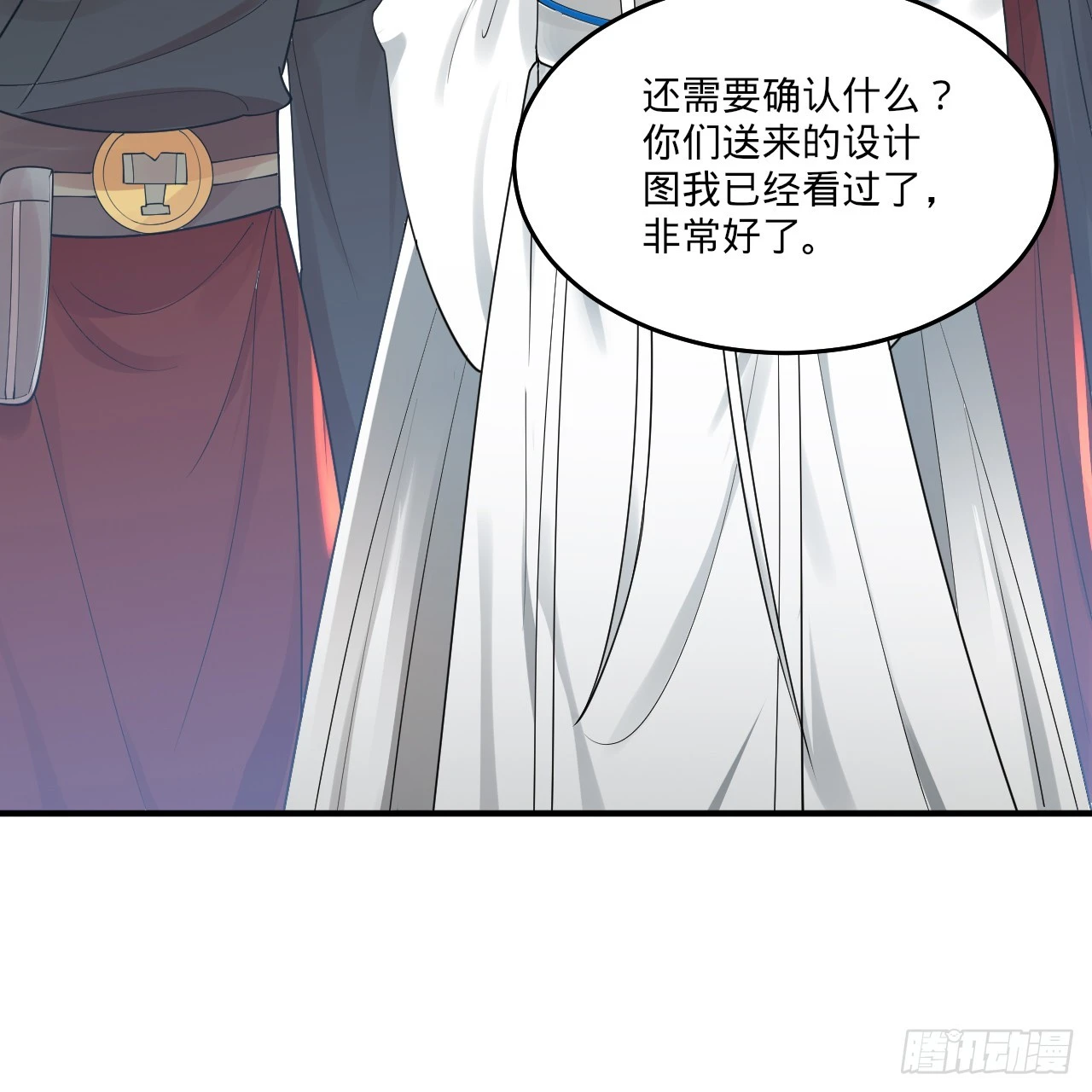 333回 自裁吧，天道酱！ 第25页