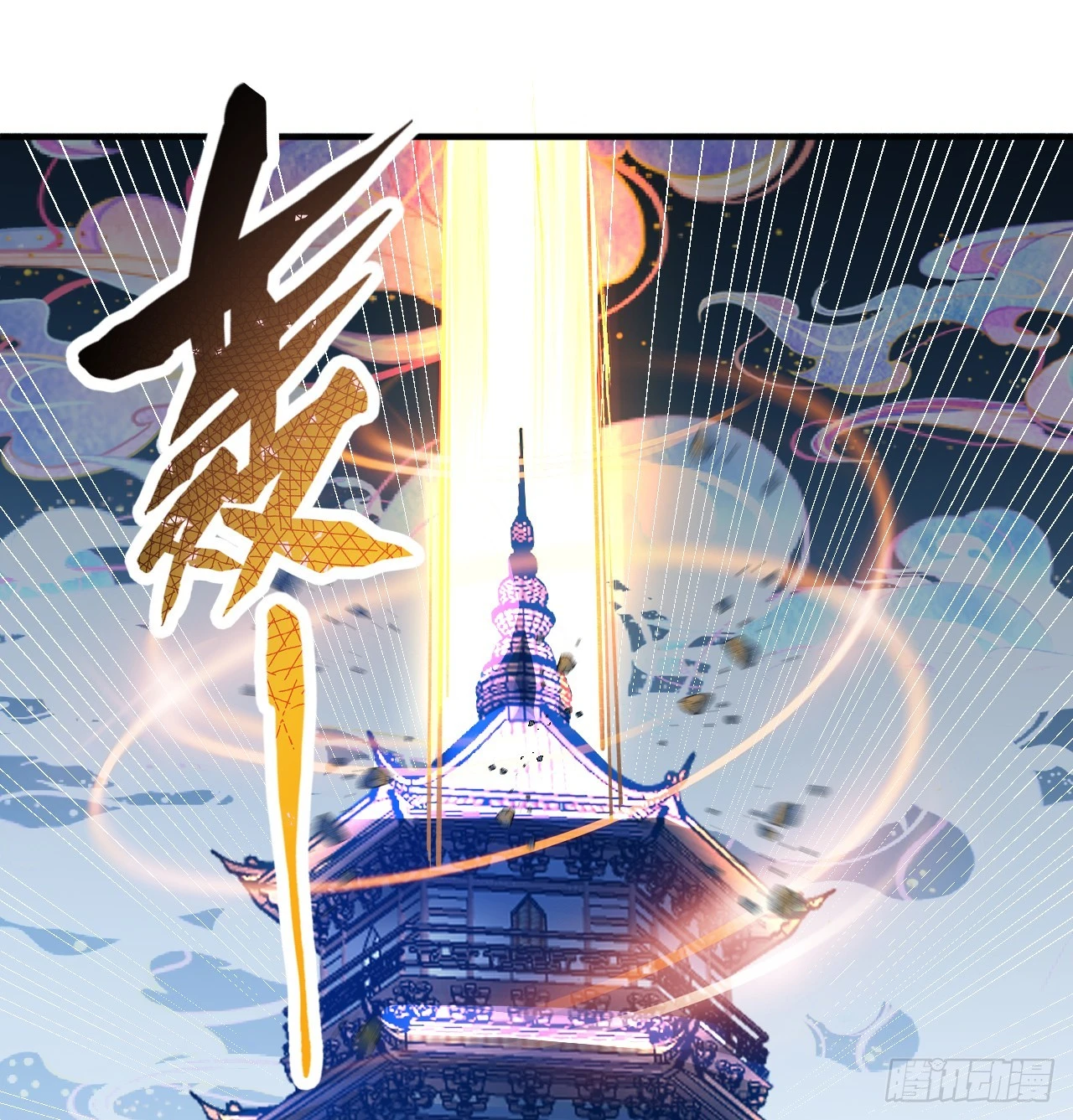 333回 自裁吧，天道酱！ 第26页